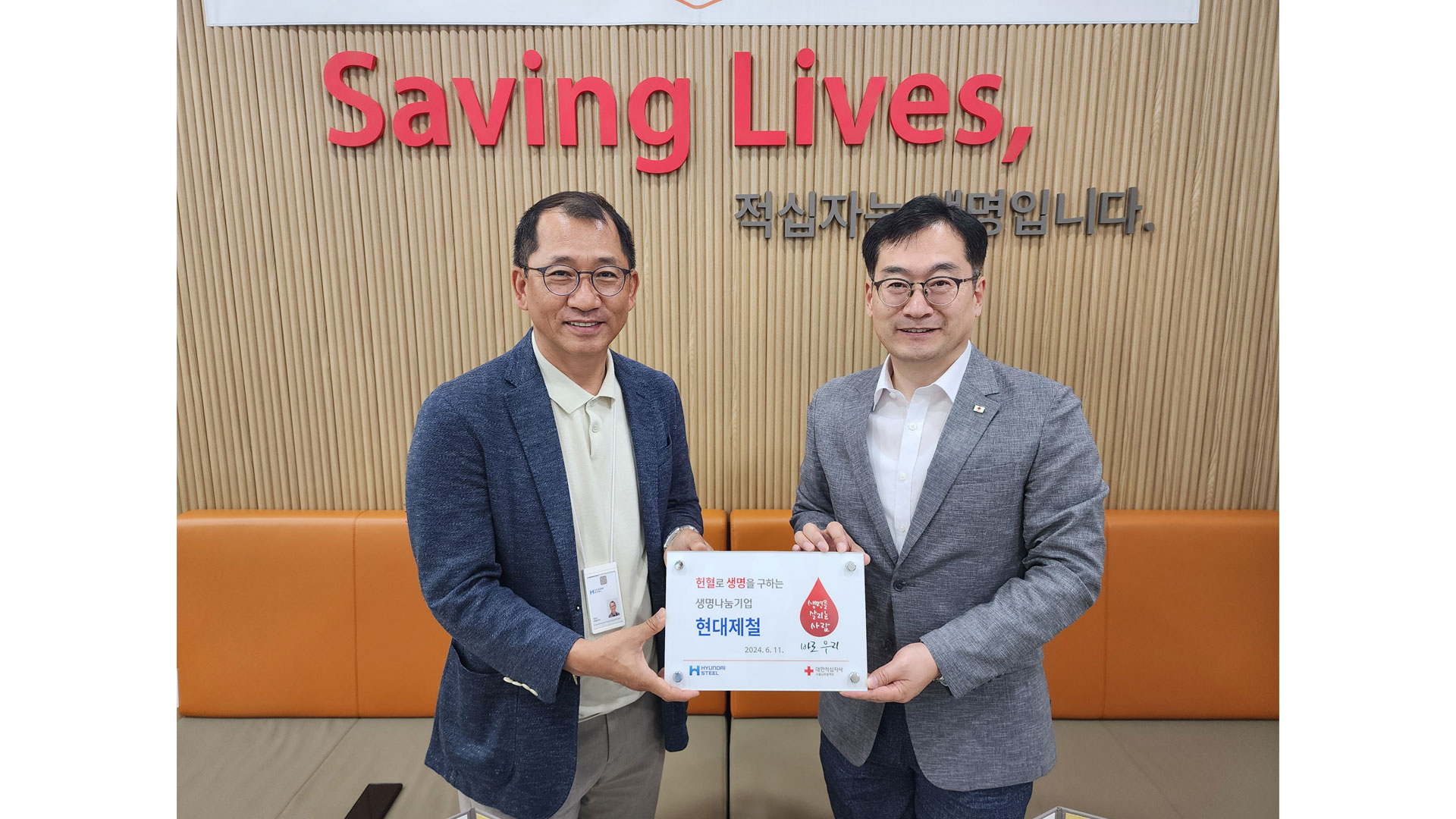 현대제철, 헌혈과 약속으로 두 배의 사랑 실천