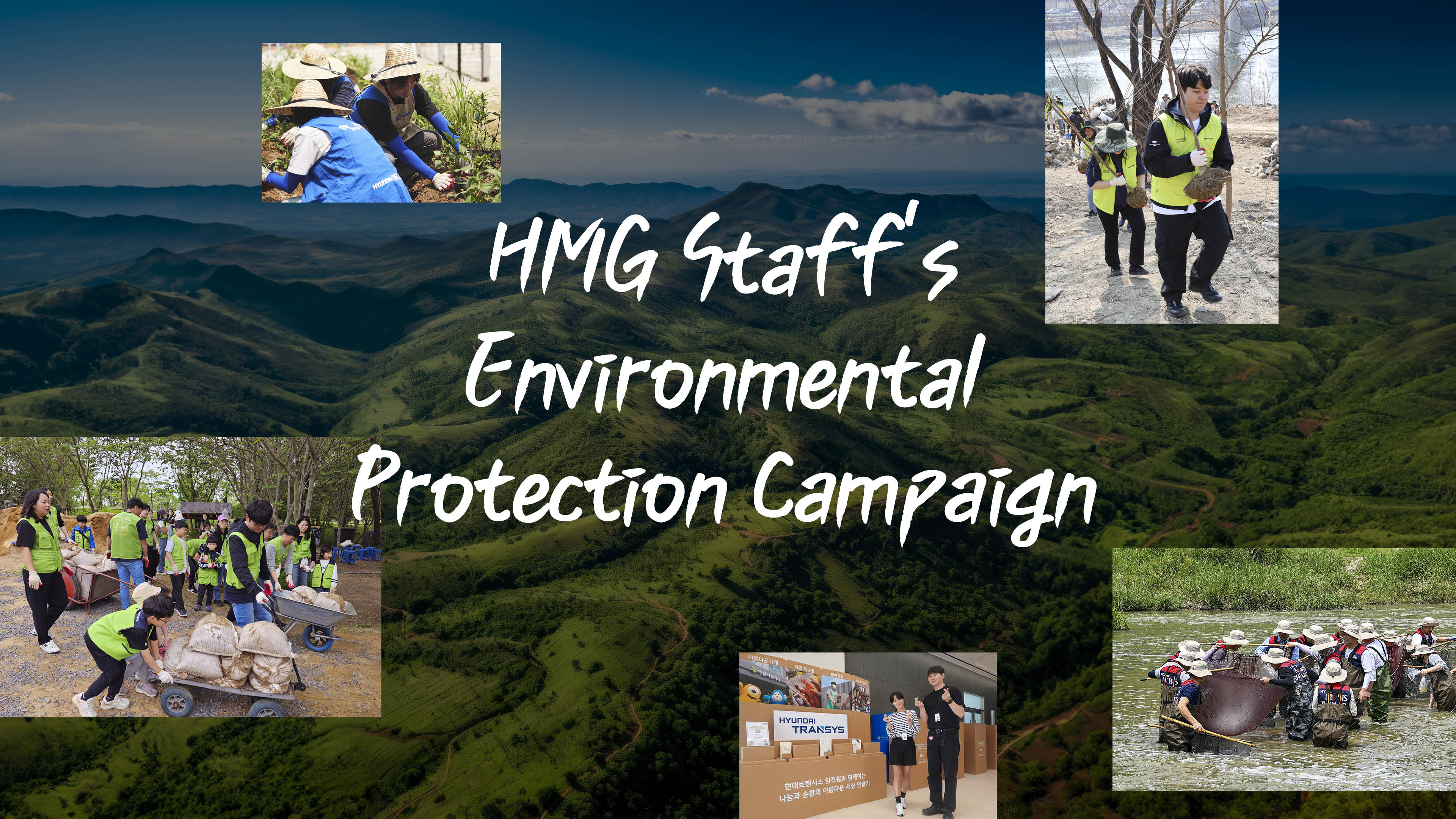 Hyundai Motor Group Employees Strive for a Sustainable Planet.