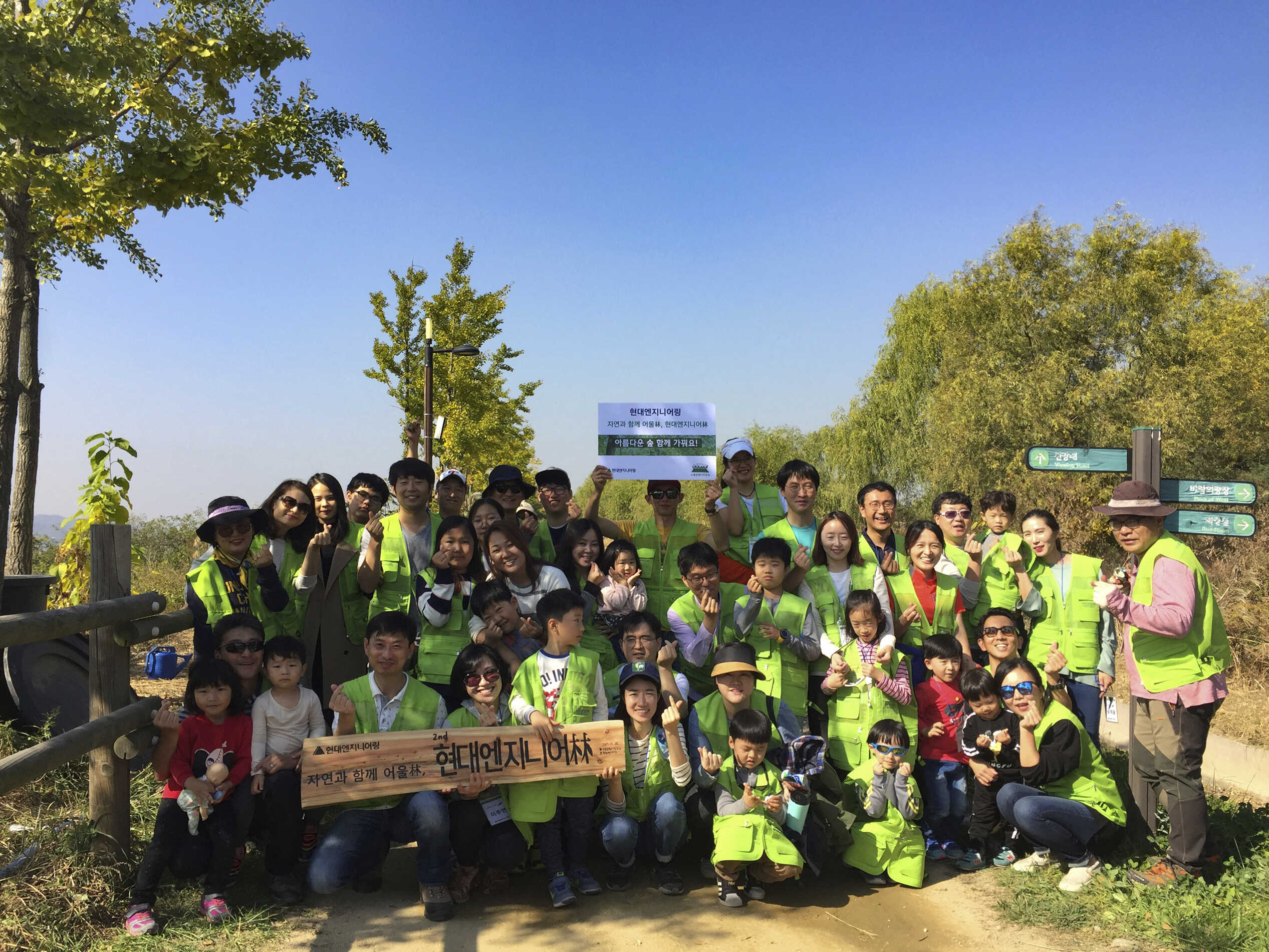 환경보전 활동에 참여한 임직원들의 모습