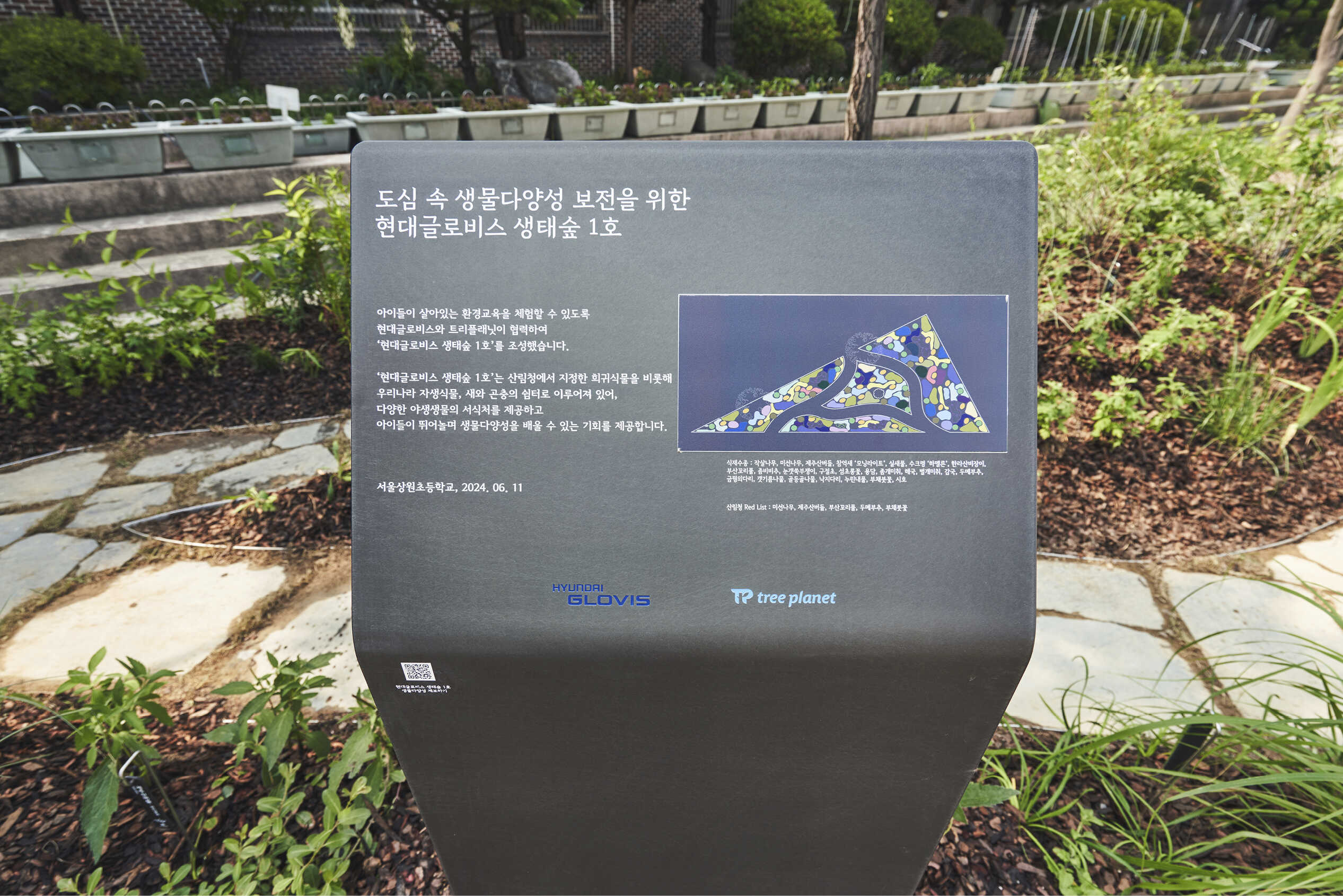 생태숲에 대한 설명이 쓰여있는 가이드