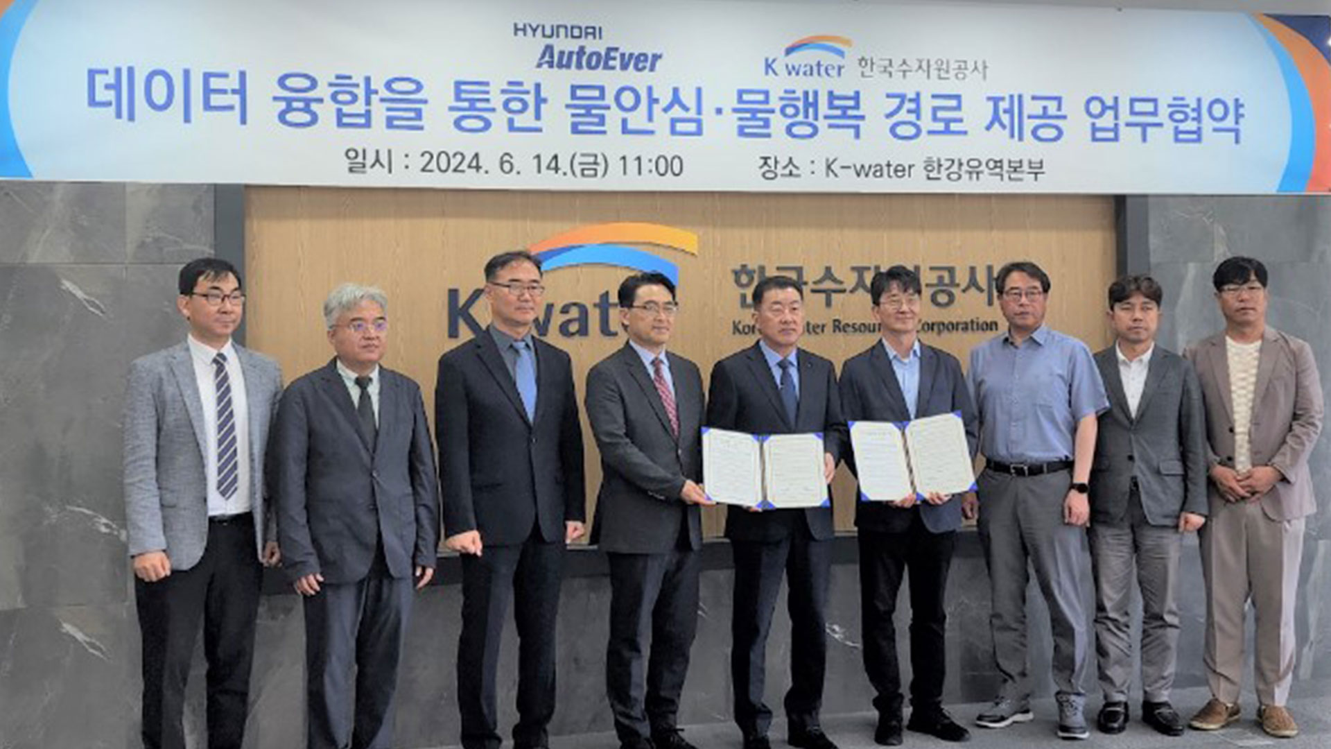 현대오토에버-한국수자원공사, 안전 운행 경로 제공을 위한 민관 디지털 협업