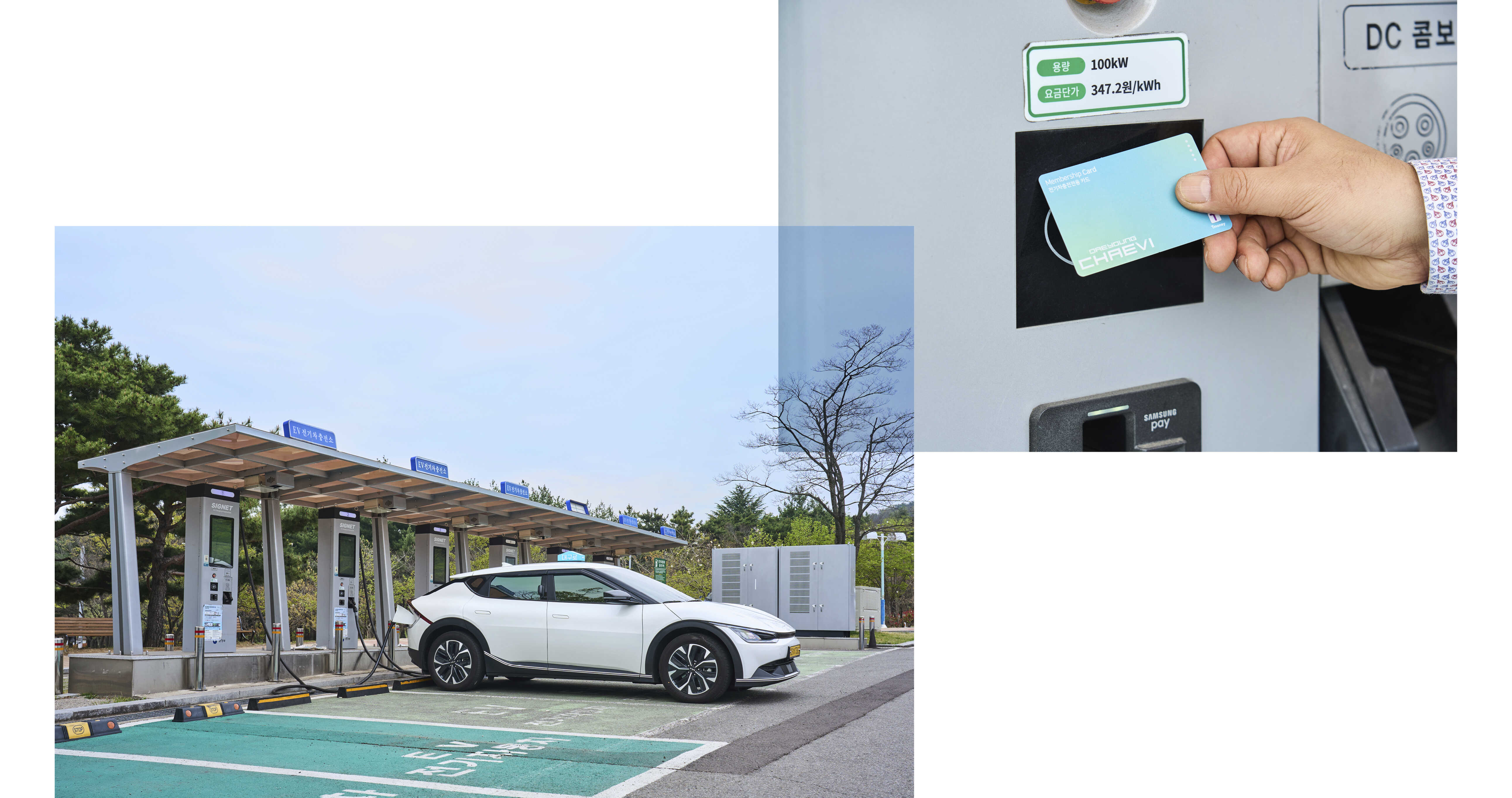 공원 전기차 충전소에 정차해 충전하는 흰색 전기차 측면 모습, 전기차 충전기에 카드를 태깅하는 손 동작 모습