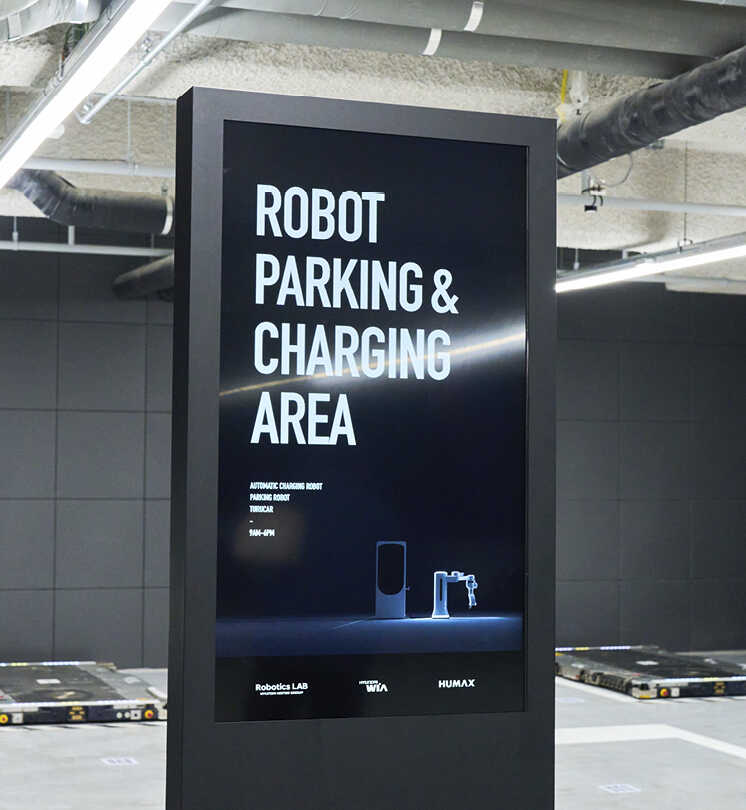 로봇 주차 구역 표지판