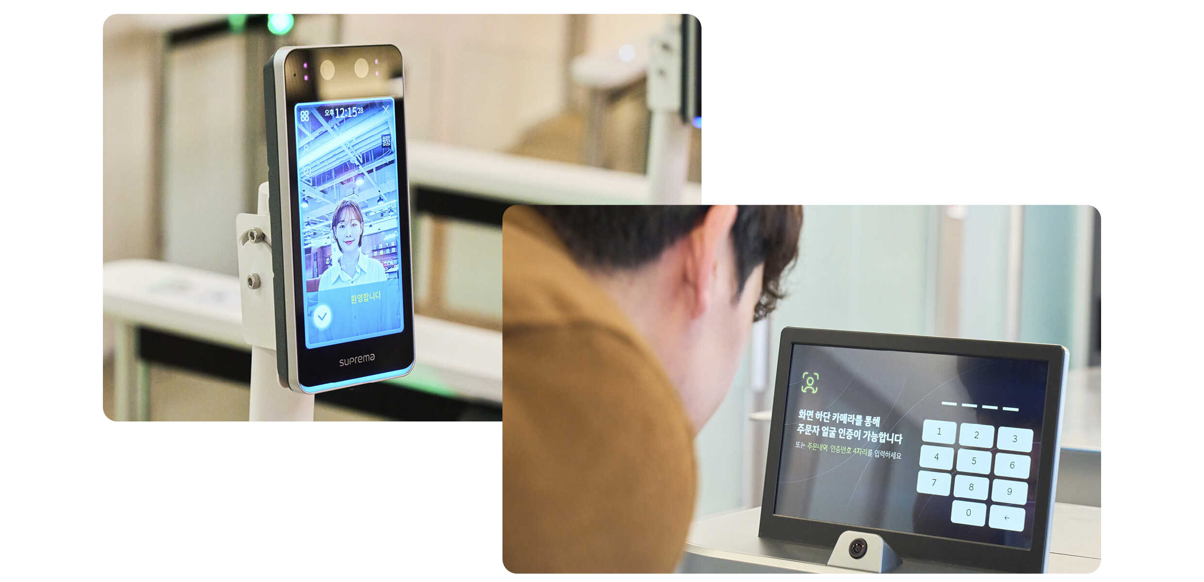 안면 인증을 진행하는 모습