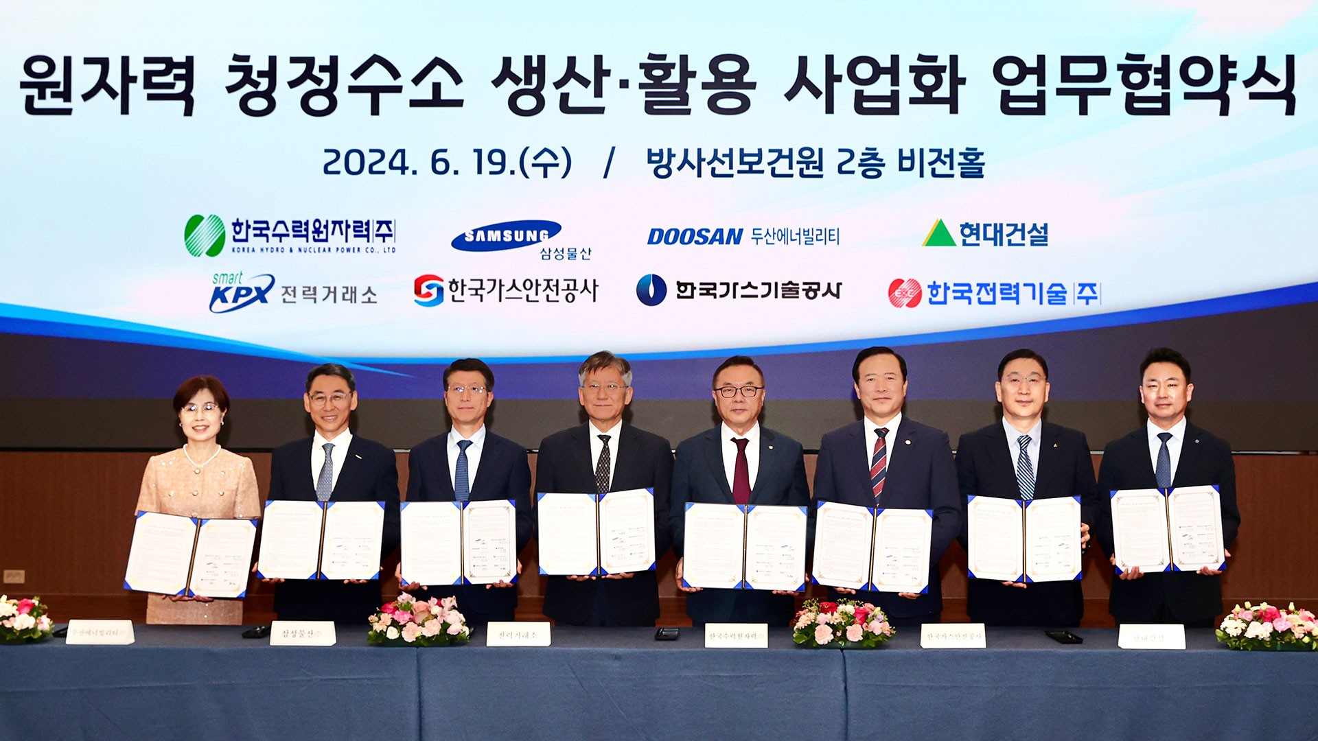 현대건설, 국내 최초 원전 전력 연계 수소생산기지 구축사업 착수