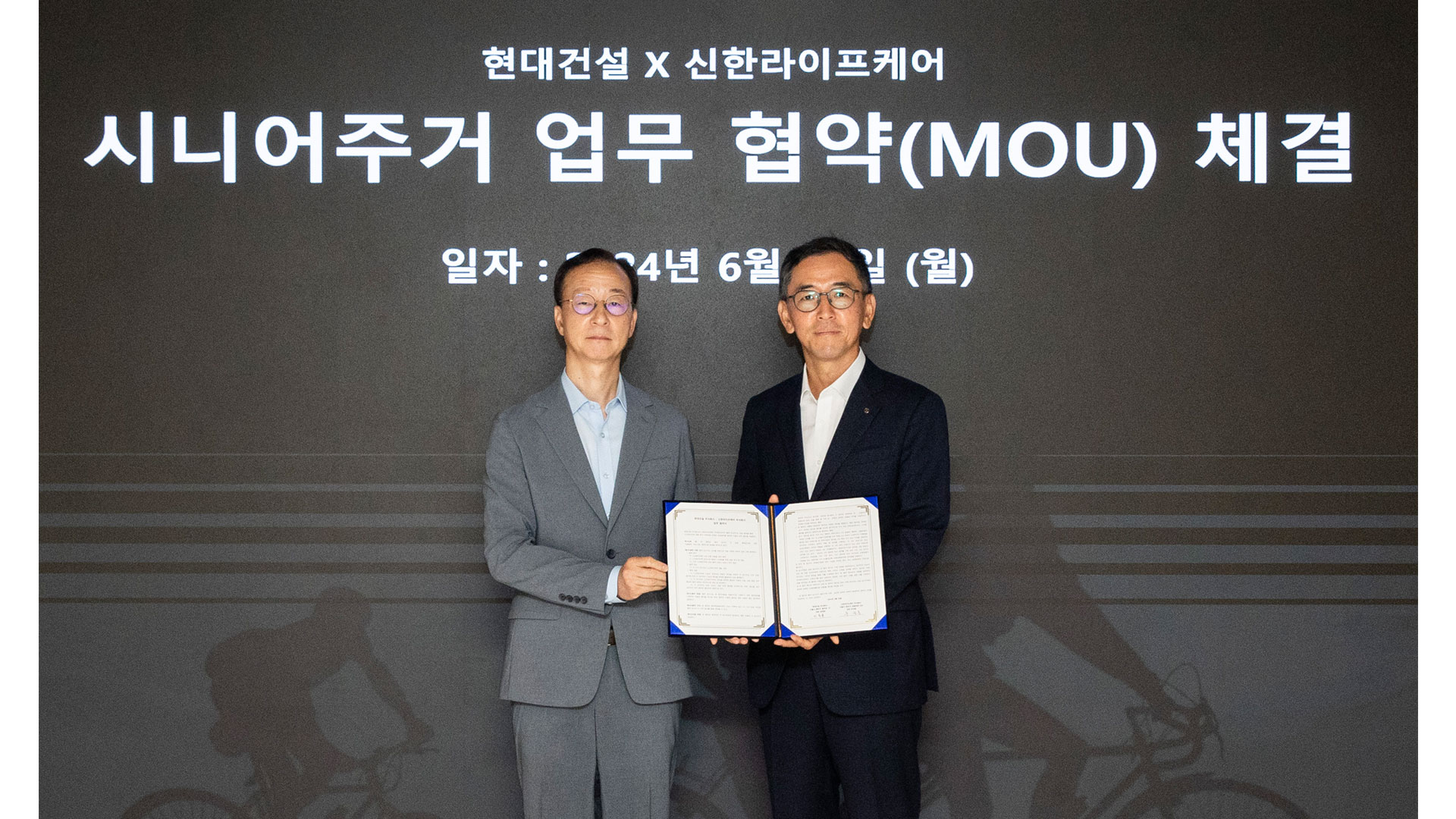 현대건설, 시니어 주거 문화 선도 역량 강화