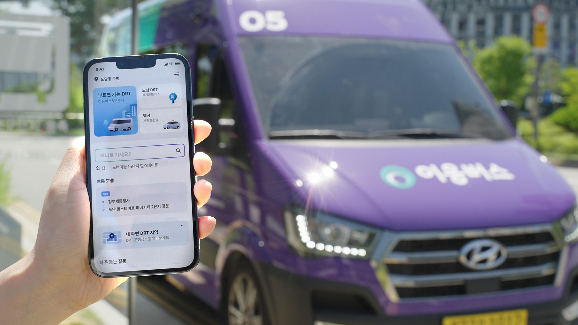 현대자동차, 세종시에서 셔클 플랫폼 기반 공공교통 서비스 ‘이응’ 개시