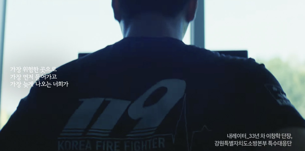 소방관 회복지원 수소전기버스를 소개하는 영상의 장면