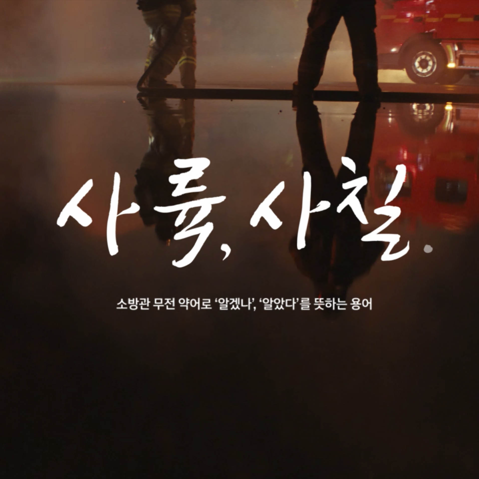 현대차그룹 2024 빅캠페인 영상 장면