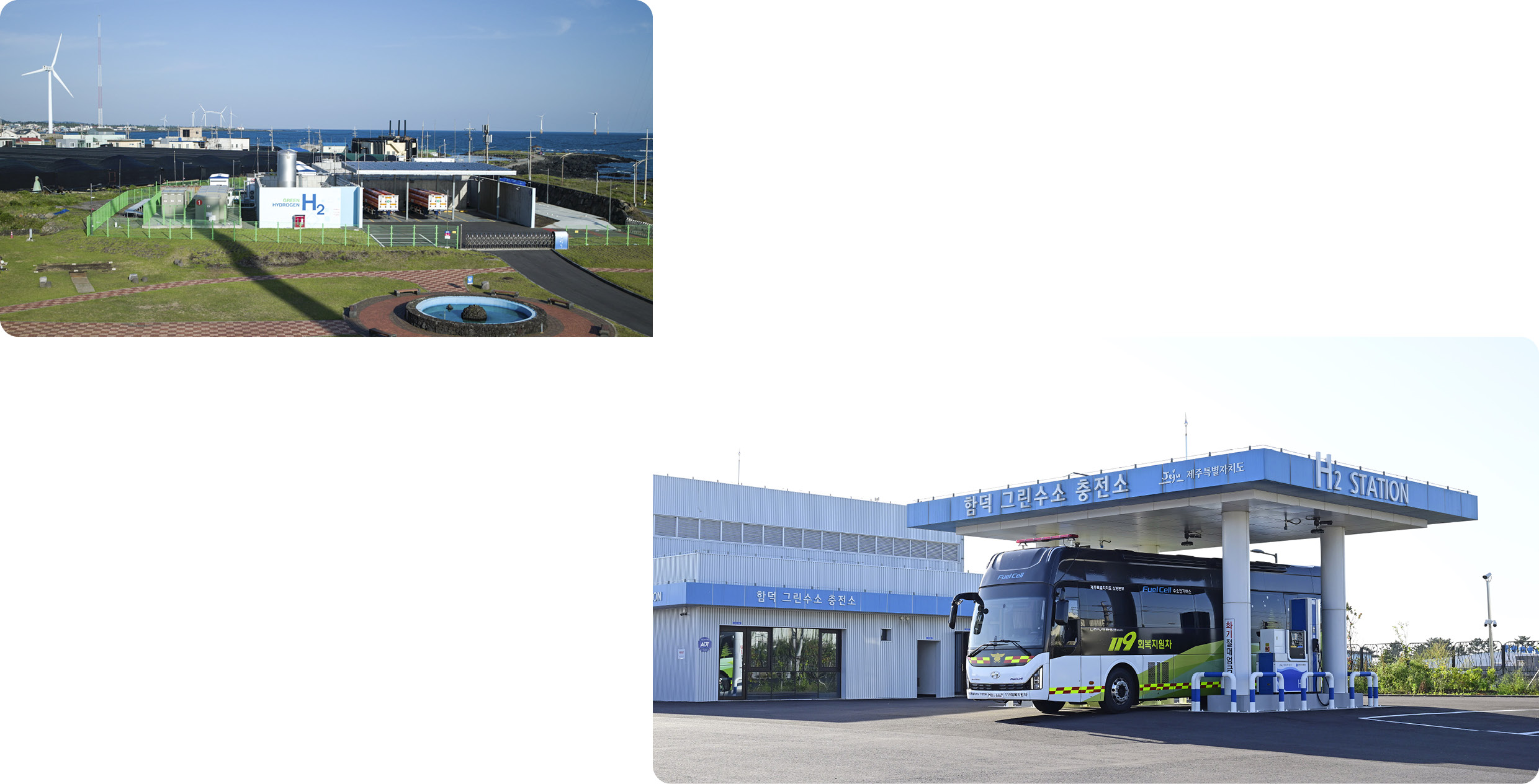 제주도 그린수소 생산단지와 수소 충전 중인 소방관 회복지원 수소전기버스의 모습
