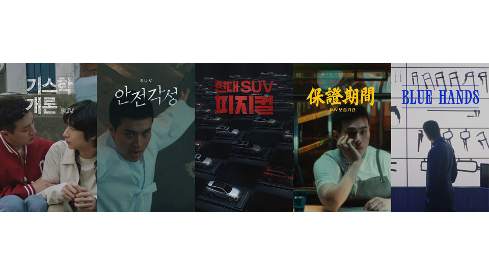 현대자동차, 디지털 광고 ‘현대 SUV 오리지널’ 공개-main