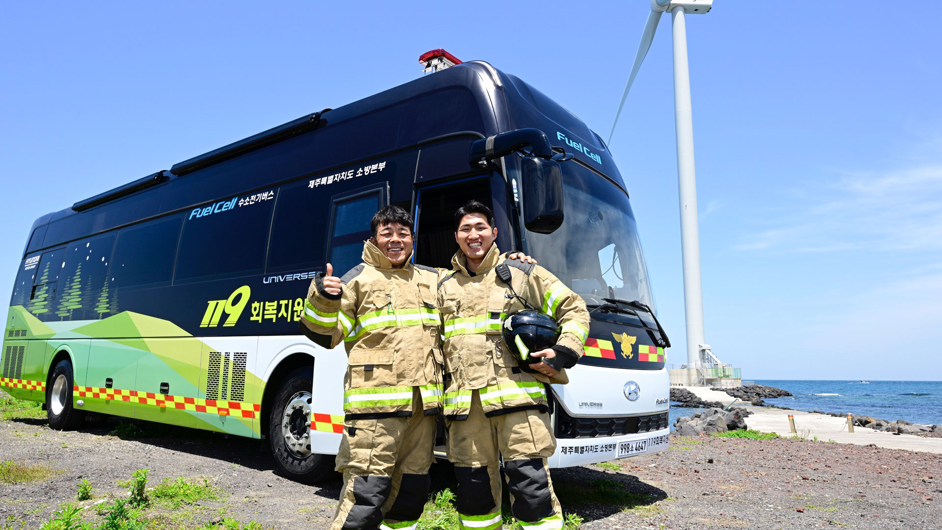 소방관 회복지원 수소전기버스를 사용하게 될 제주소방본부 소방관들