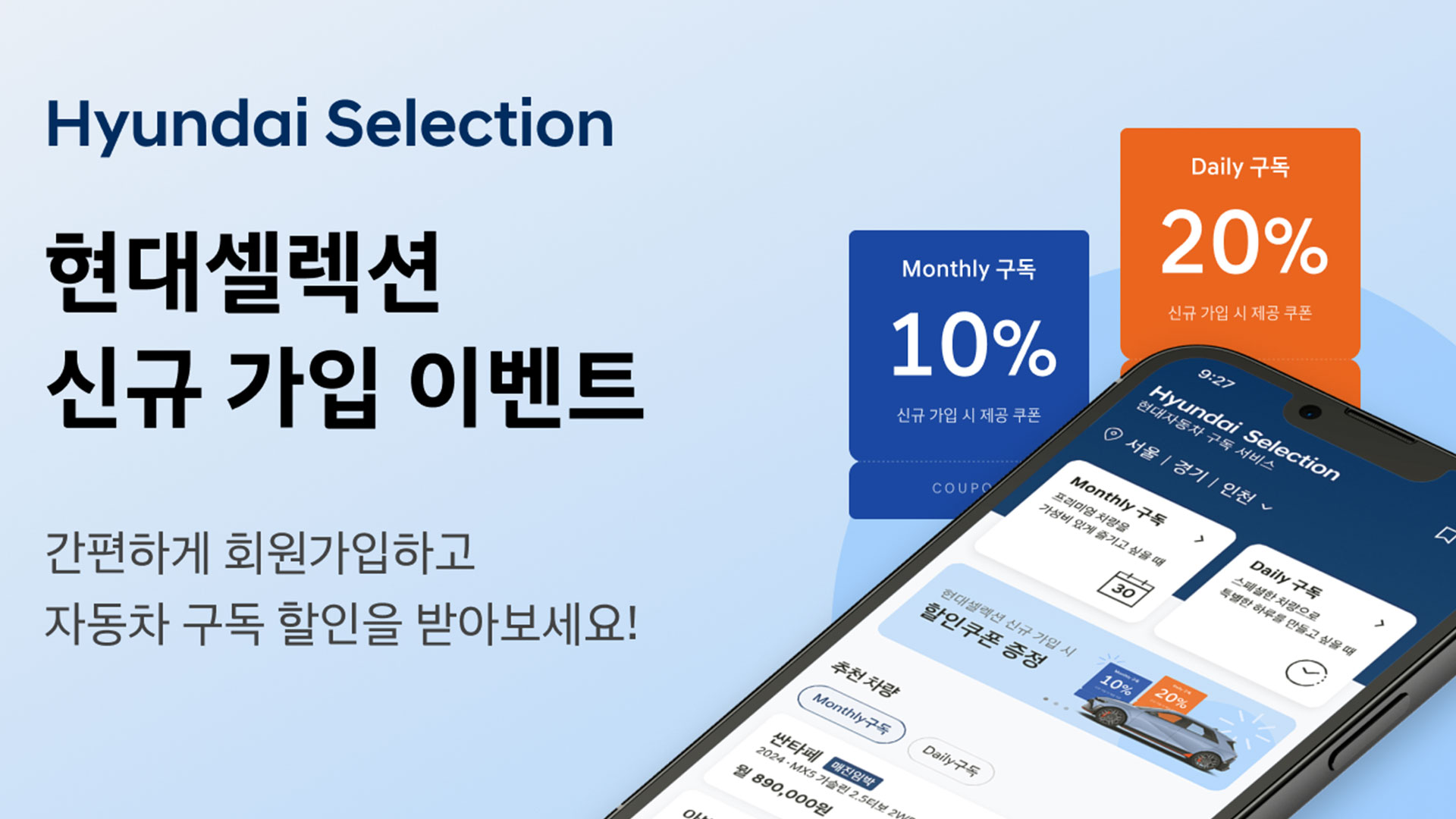 현대자동차, ‘현대셀렉션’ 리뉴얼 앱 출시