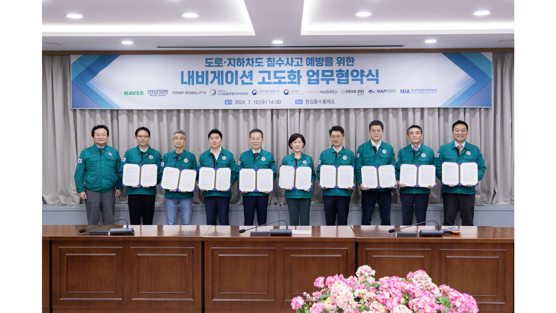 현대자동차·기아, 도로·지하차도 침수사고 예방 위한 내비게이션 고도화 업무 협약 체결