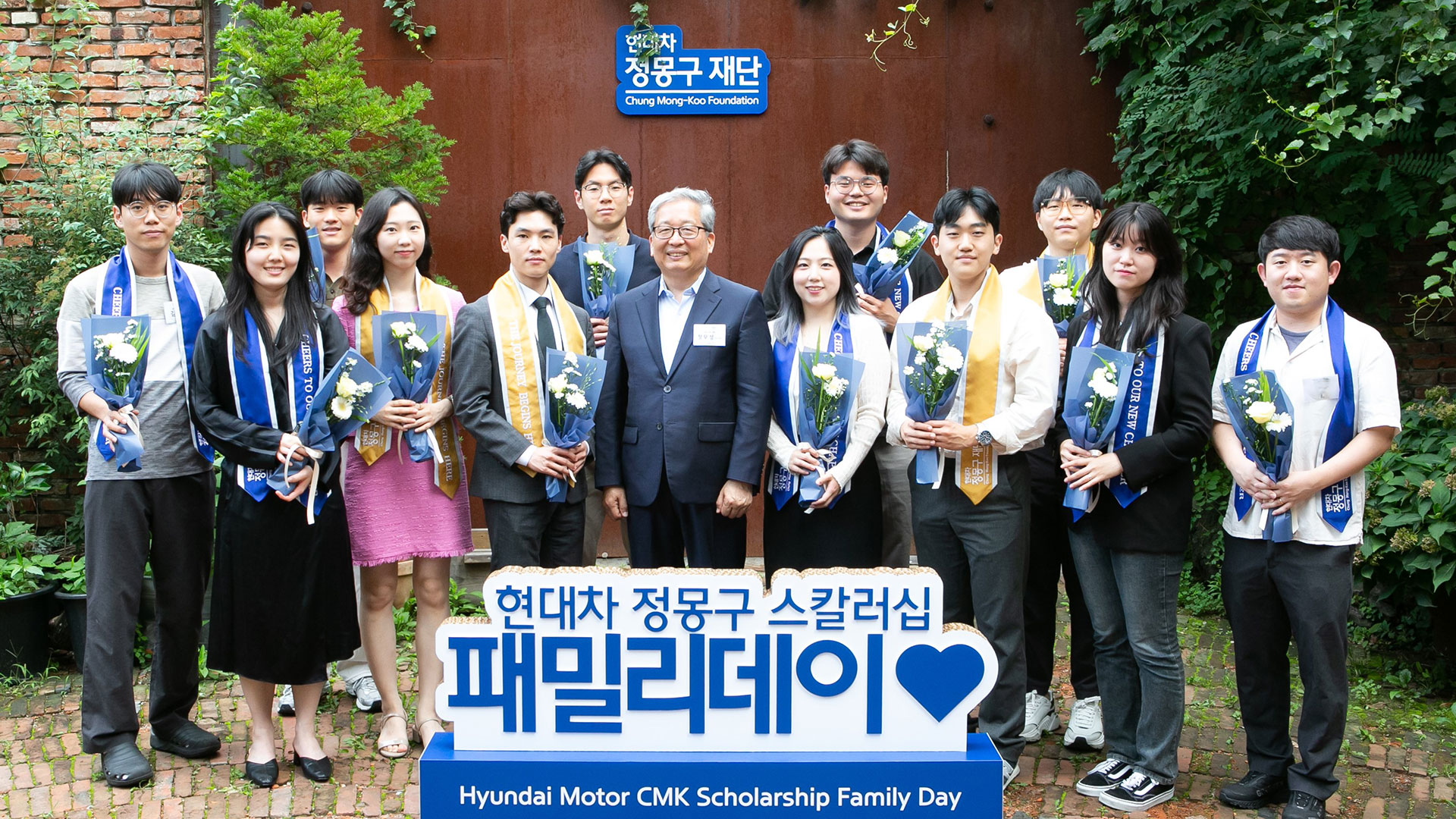 현대차 정몽구 장학생 패밀리데이 개최