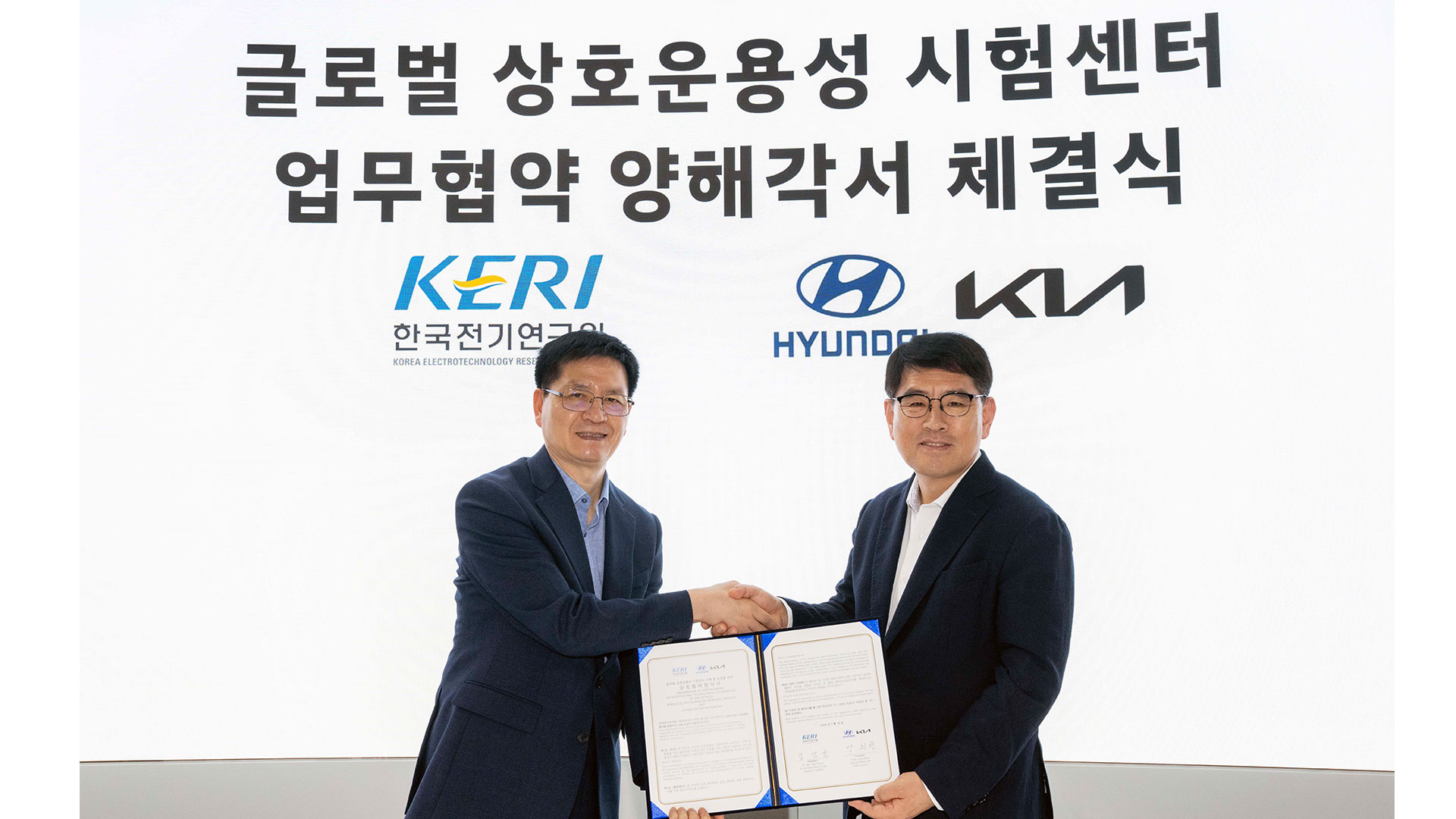 현대자동차∙기아, 한국전기연구원과 전기차 충전 생태계 개선 나선다