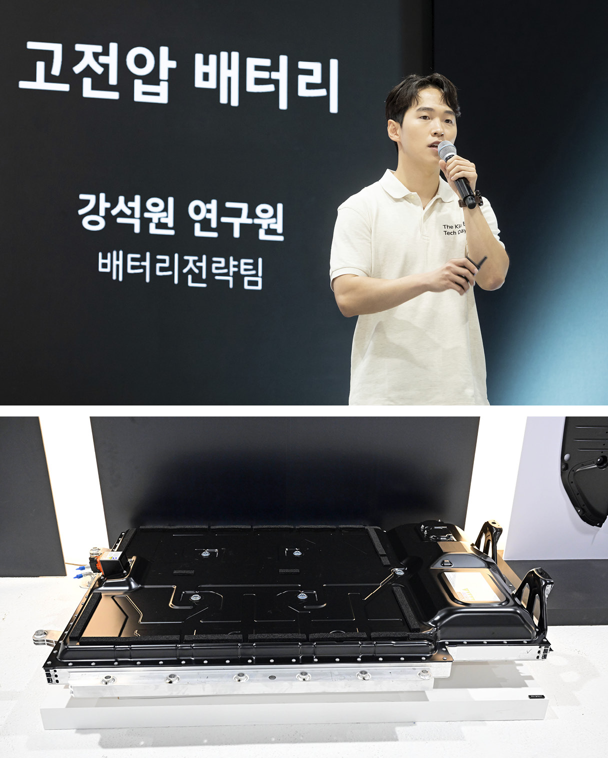4세대 배터리 팩과 무대에 선 남성이 프레젠테이션하는 모습