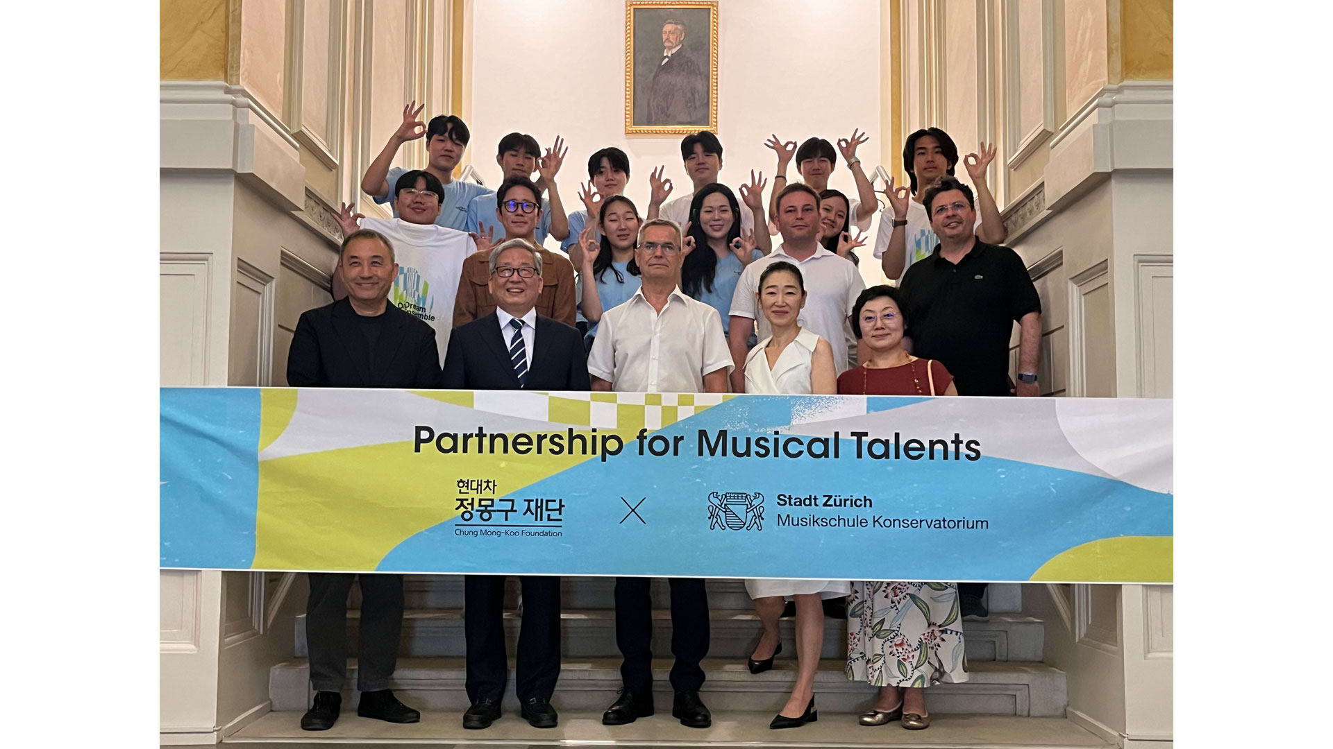 현대차 정몽구 재단–취리히 음악원 클래식 음악 인재 육성 협약