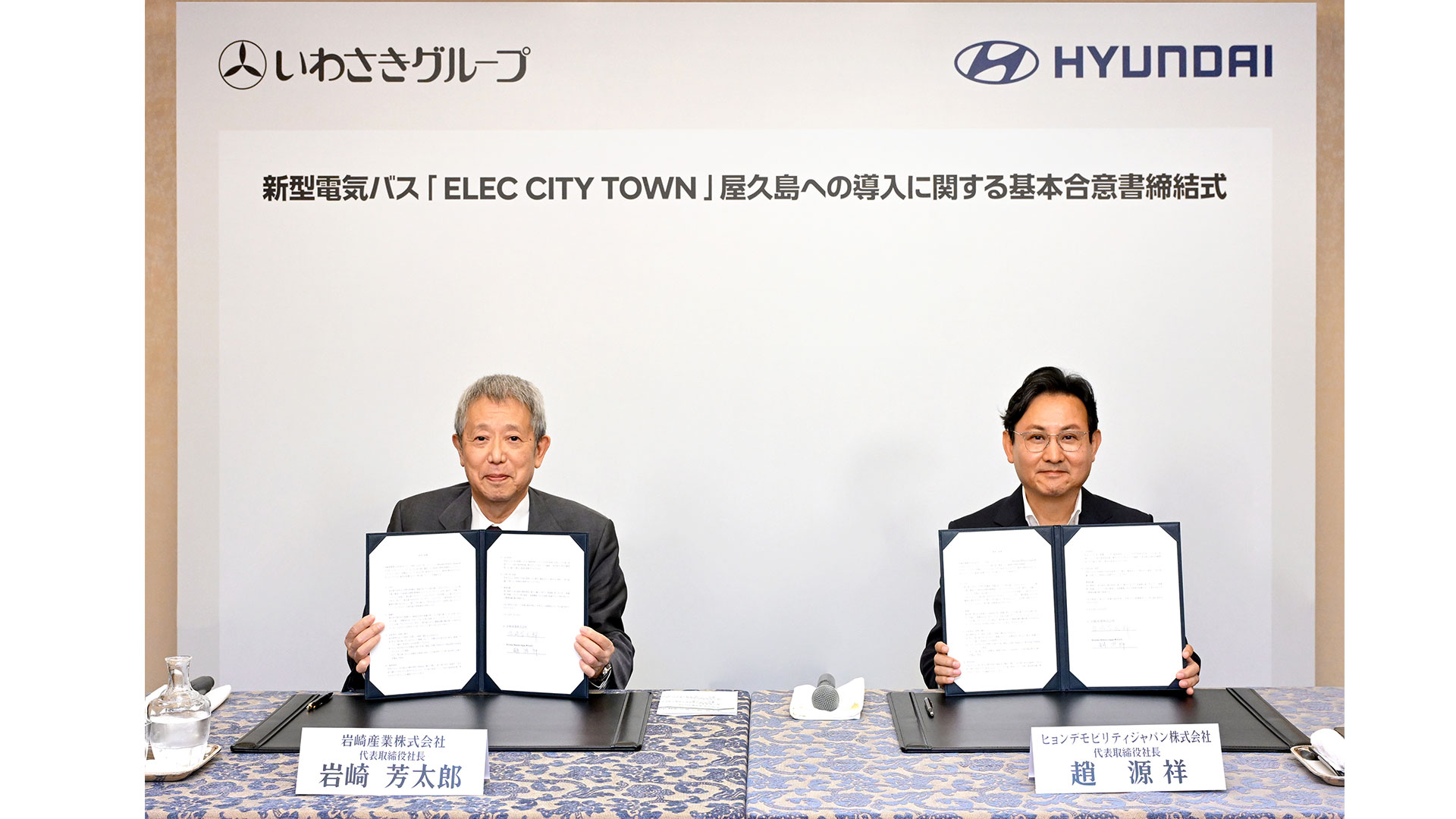 현대자동차 무공해 전기버스 ‘일렉 시티 타운’, 유네스코 세계유산 ‘야쿠시마’서 탄소배출 없이 달린다