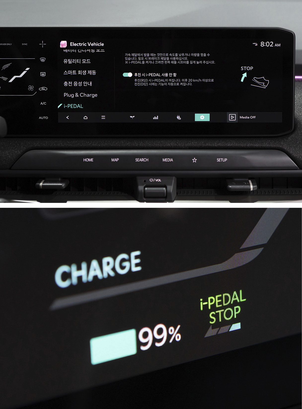 아이 페달 설정 및 작동 상태를 보여주는 화면의 모습