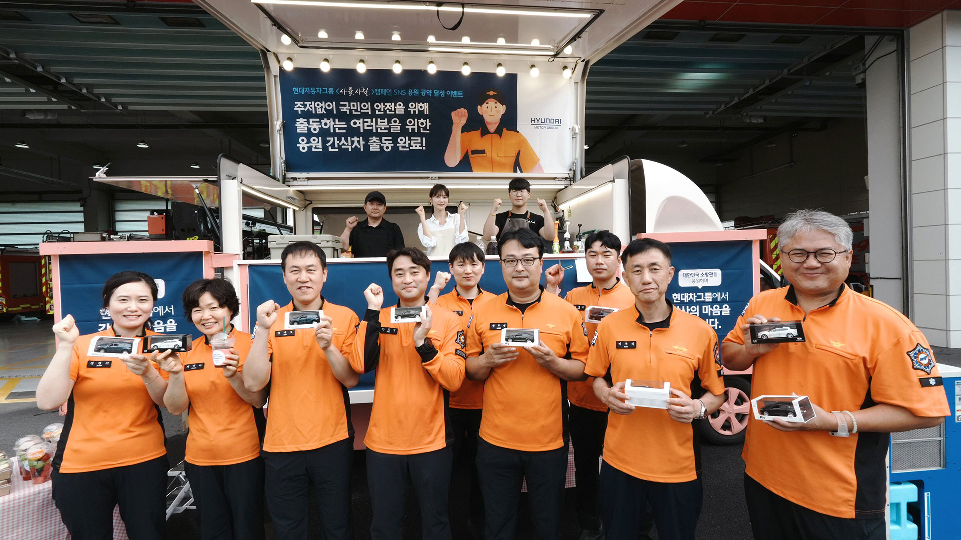 지난 24일(수)~26일(금) 3일간 강원, 제주, 인천소방본부에서 진행한 간식차 전달 모습