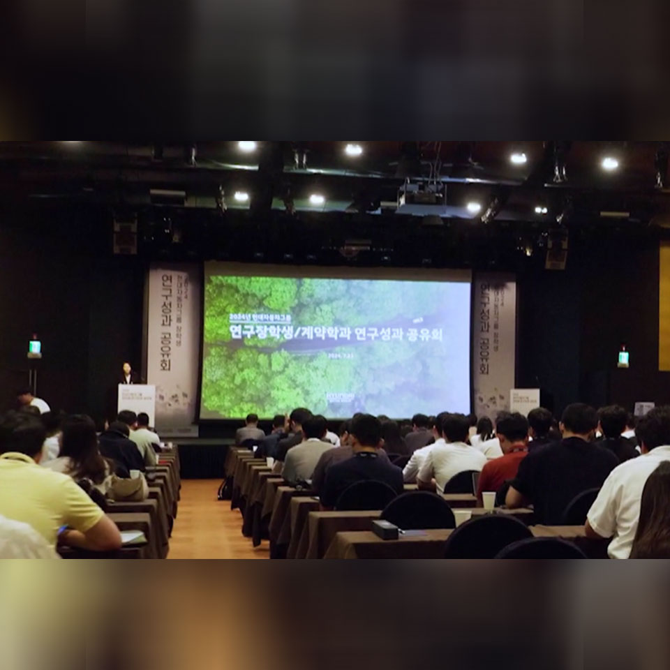 현대NGV, 현대자동차그룹 연구장학생 & 계약학과 성과 공유회