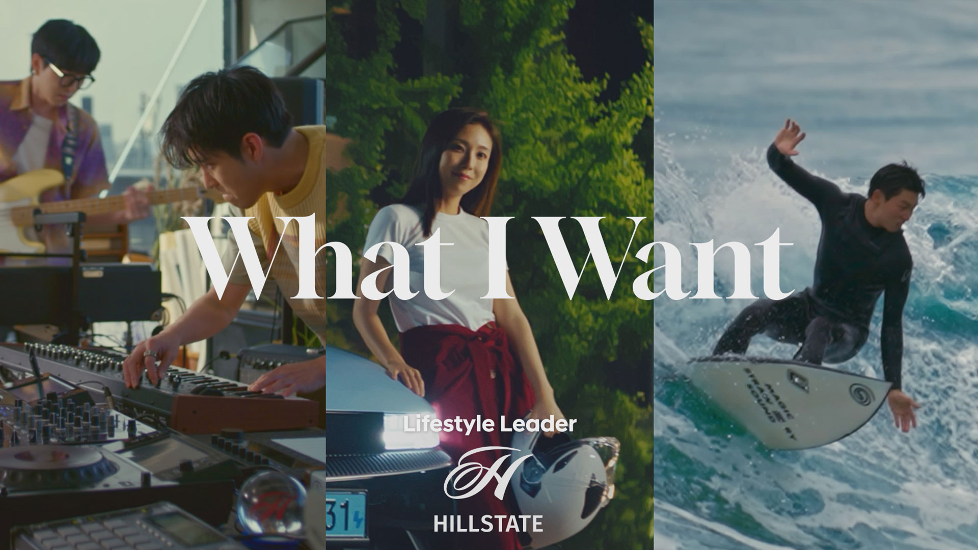 현대건설, 2024 힐스테이트 브랜드 필름 〈What I Want〉 공개