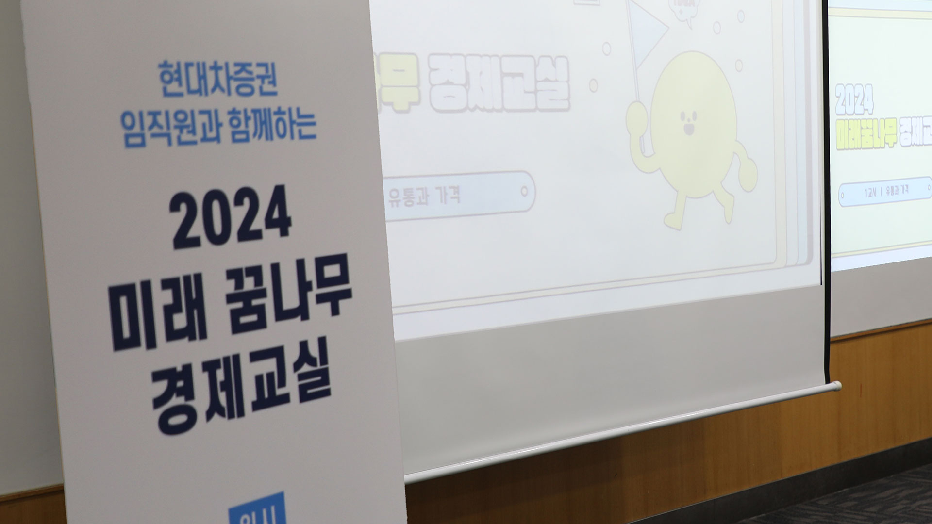 현대차증권, 新CSR 전략 수립…’미래 꿈나무 경제교실’ 활동 첫선