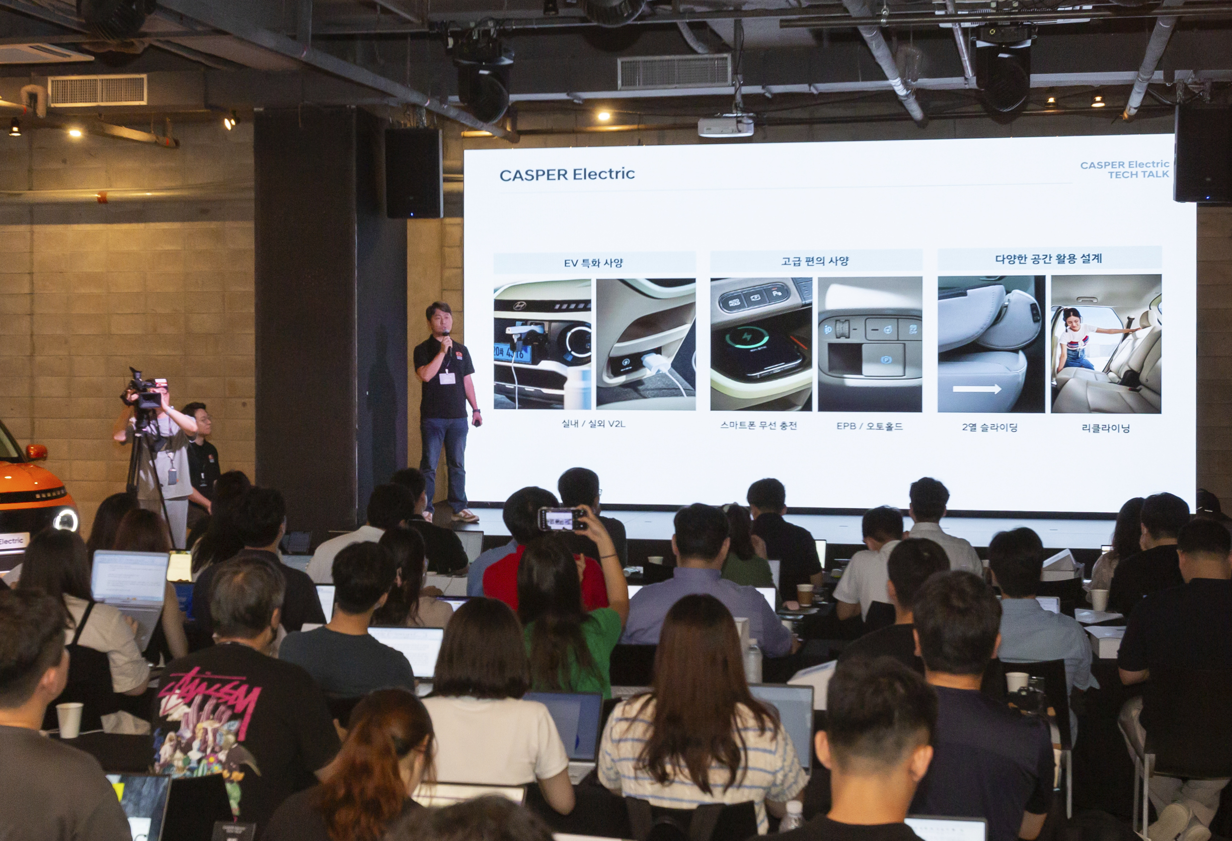캐스퍼 일렉트릭 테크 토크 행사 현장의 모습