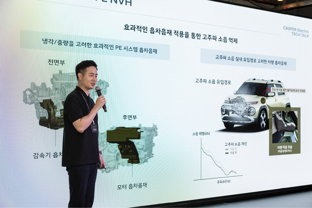 캐스퍼 일렉트릭 테크 토크에 참석한 연구원이 발표하는 모습