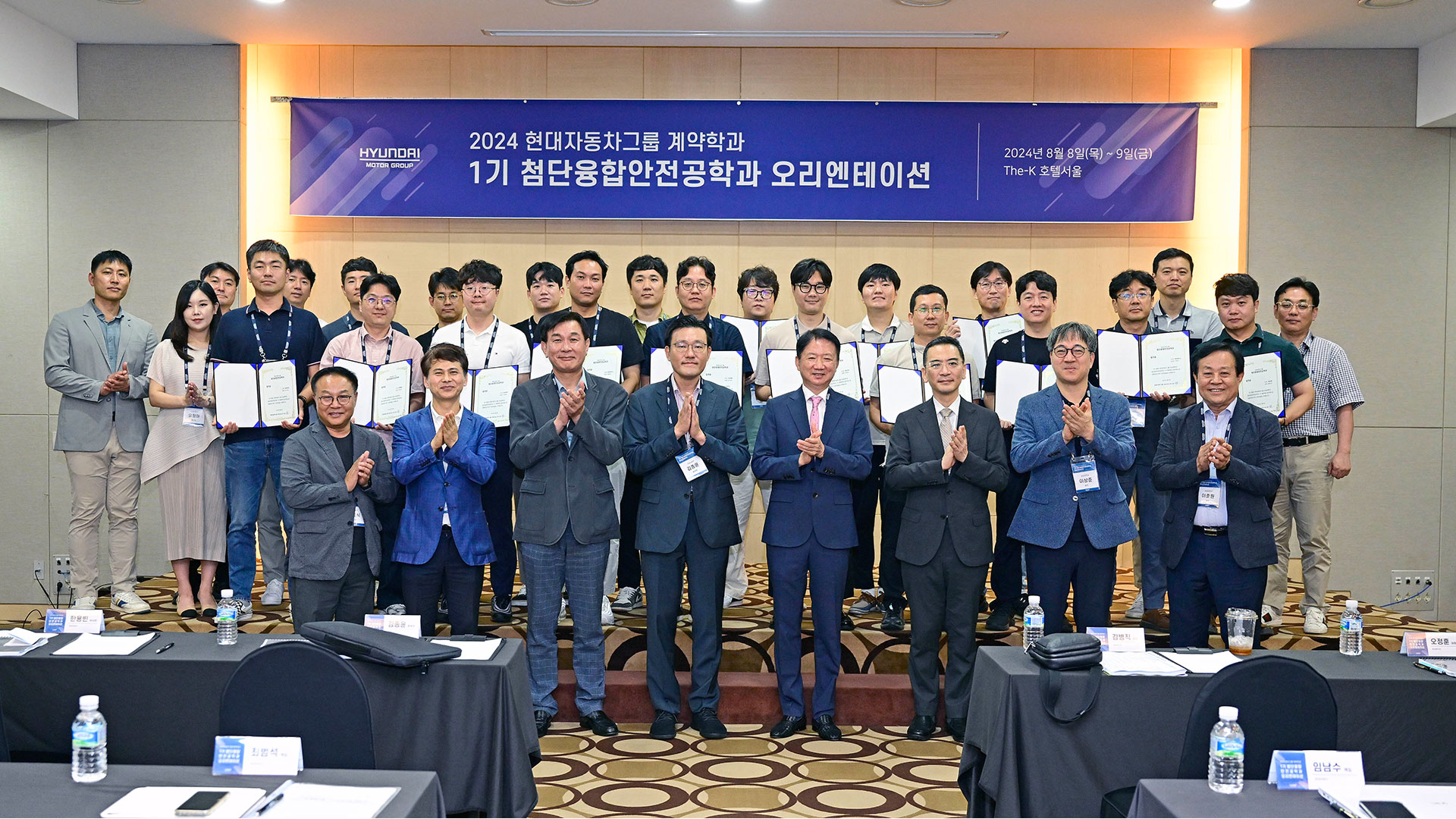 현대자동차그룹 첨단융합안전공학과 첫 입학생 오리엔테이션 개최