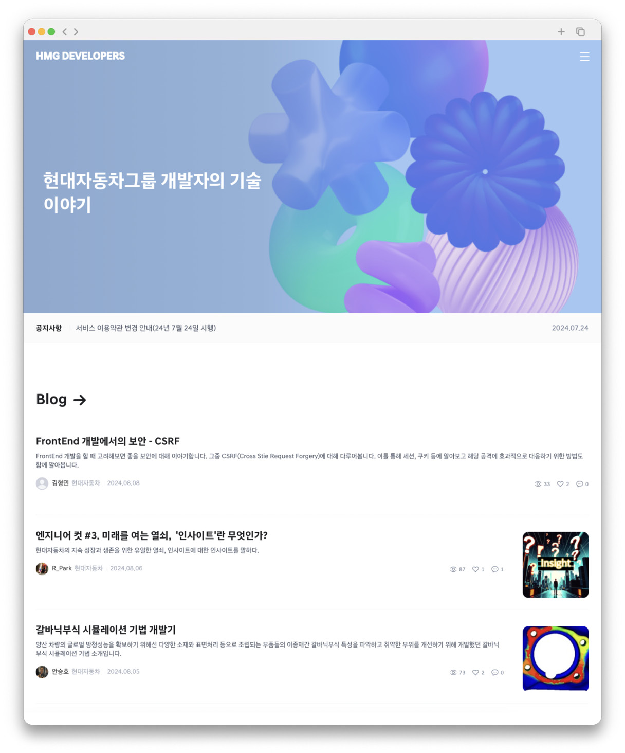 HMG 디벨로퍼스의 블로그 메뉴