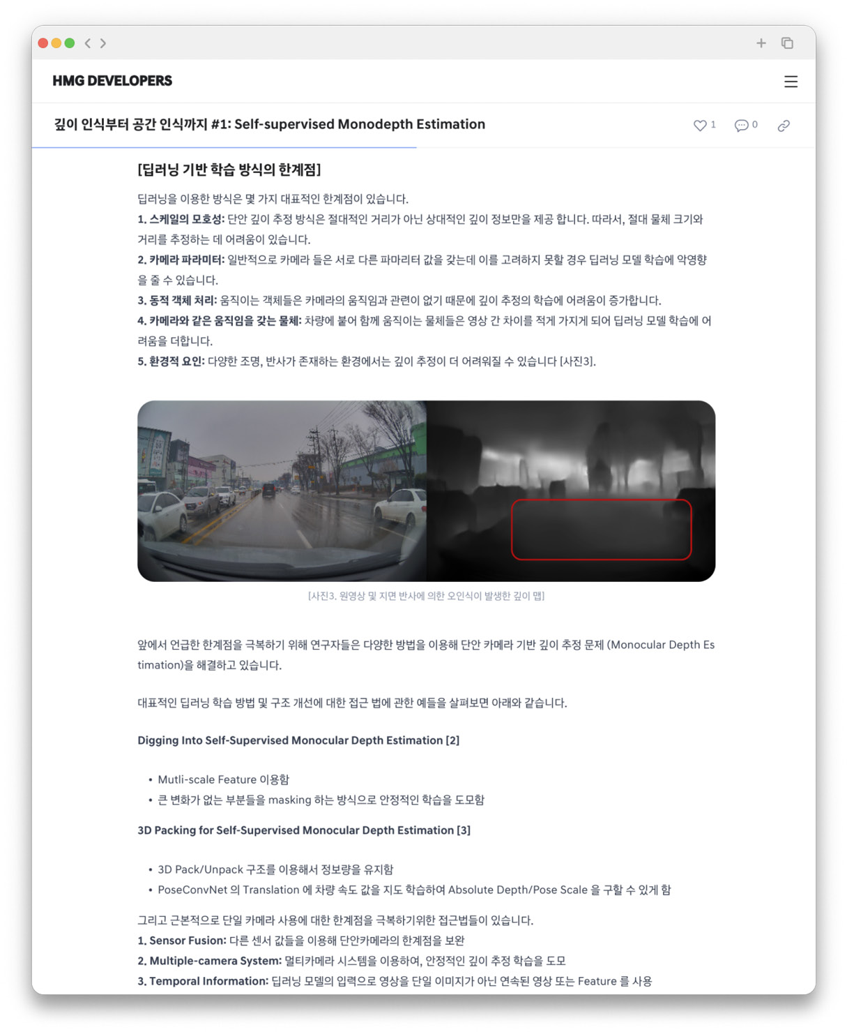 자율주행 분야의 딥러닝에 대해 심도 있게 다루고 있는 임진욱 연구원의 포스팅