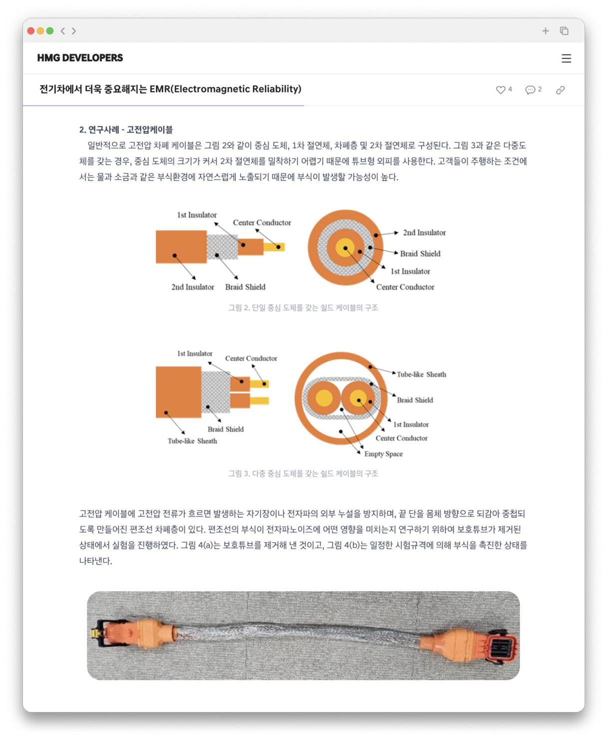 안승호 연구위원의 블로그 포스팅을 일부 발췌한 스크린샷