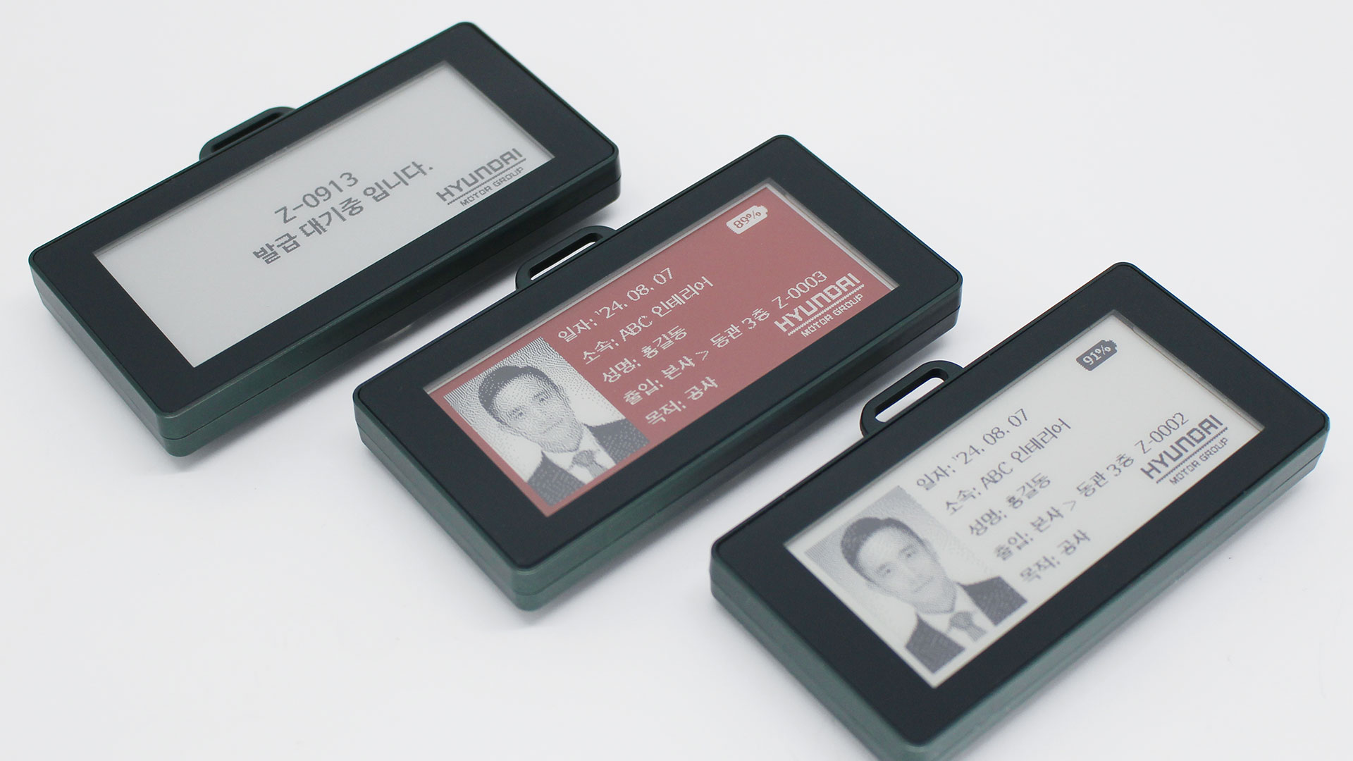 현대자동차, 국내 최초 ‘전자종이 비콘 출입증’ 개발