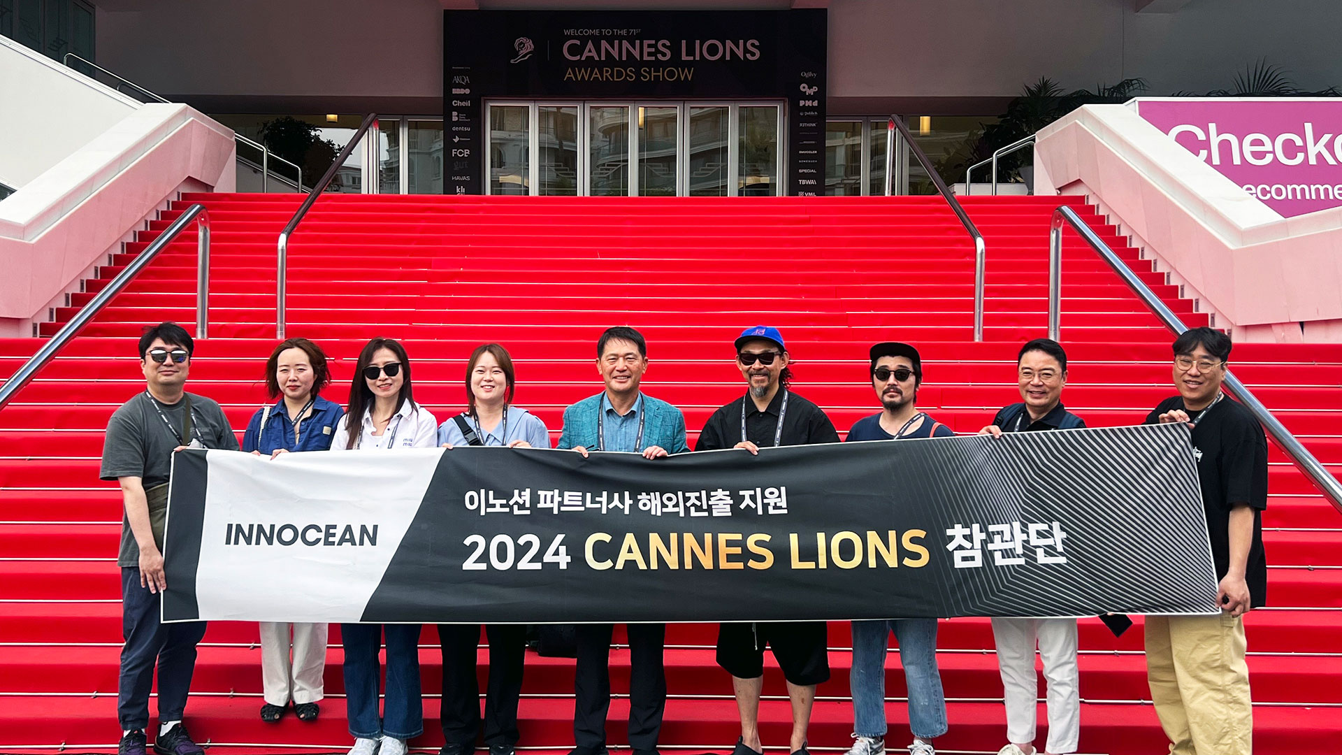 이노션, 파트너사 ‘2024 칸 라이언즈’ 광고제 참관 지원