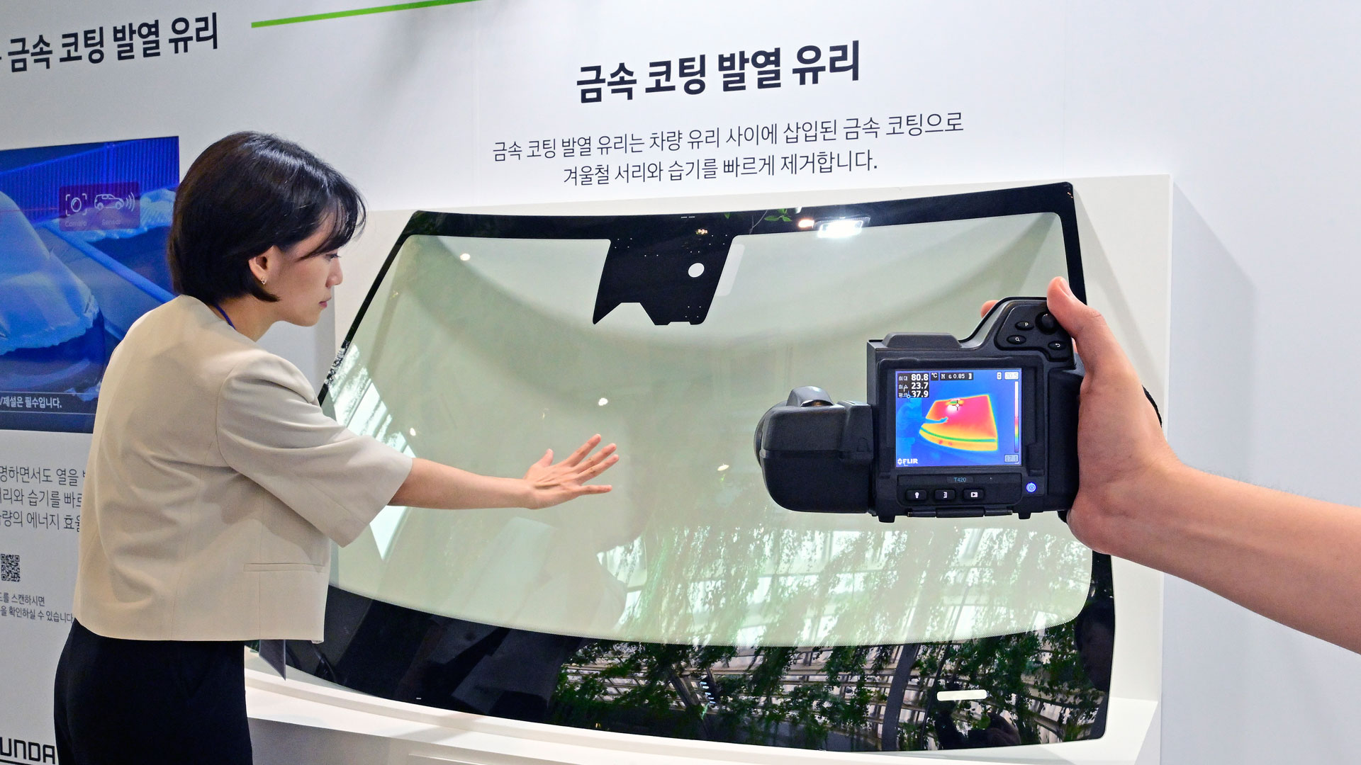 금속 코팅 발열 유리