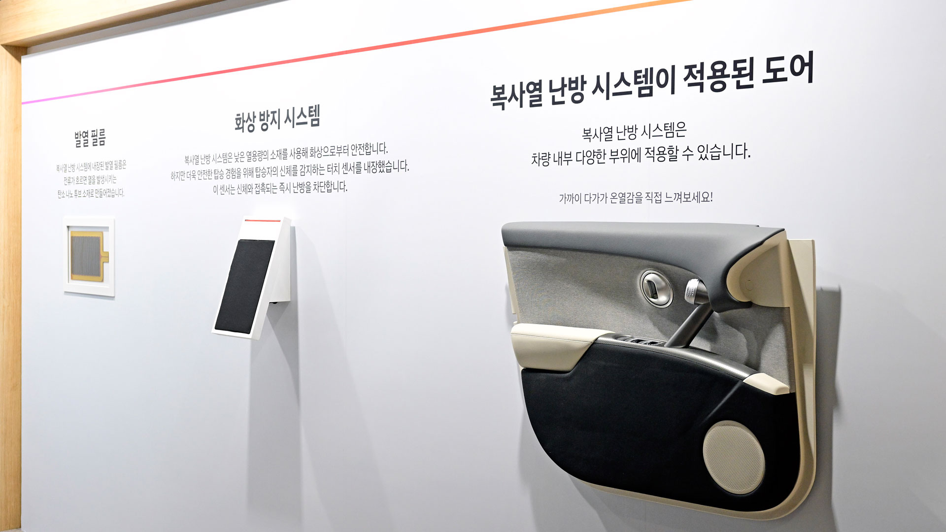 Hyundai Motor and Kia Showcase Innovative Temperature Control Technologies to Enhance Comfort and Efficiency