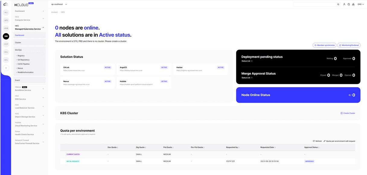 h클라우드 통합포털 사이트의 모습