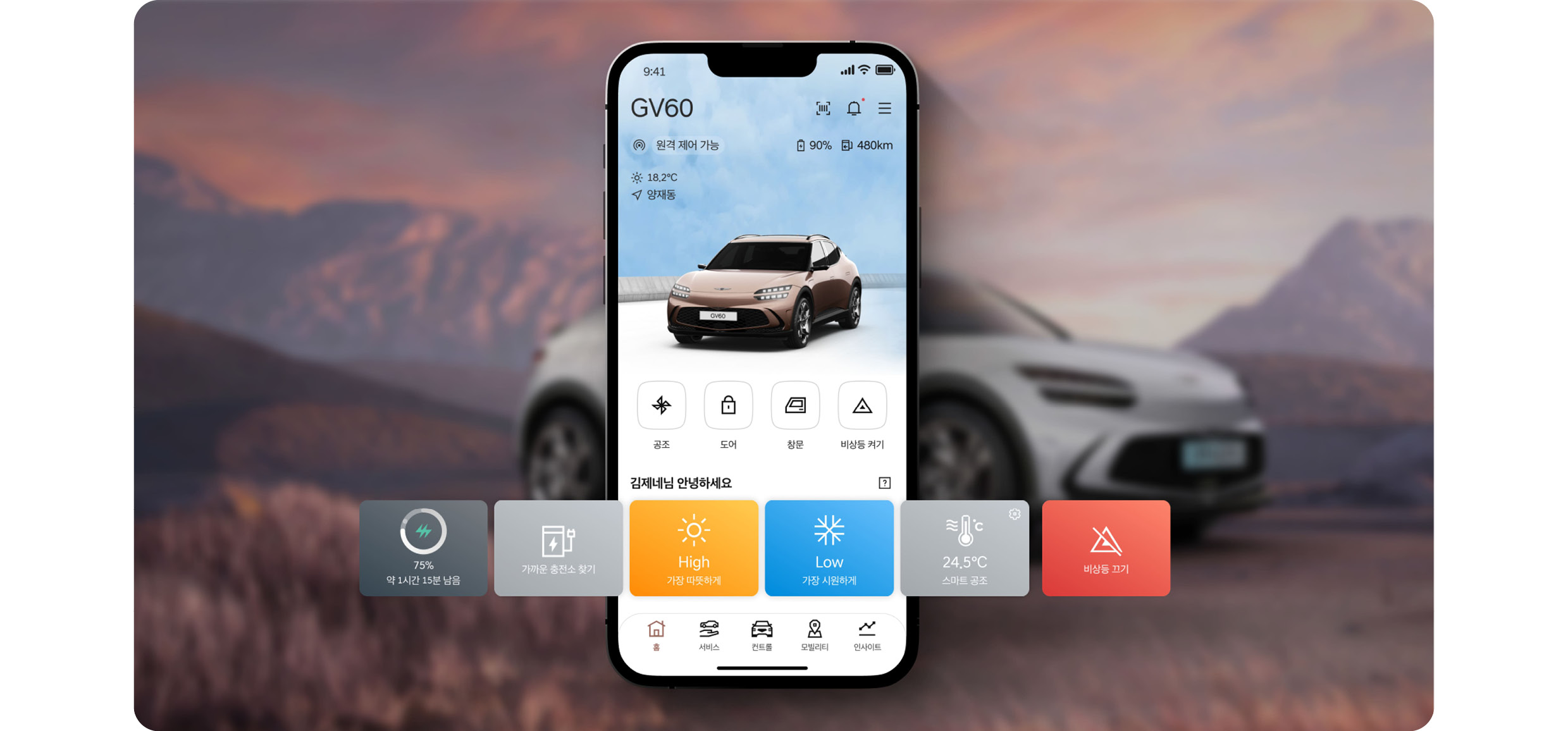 클라우드 서비스를 이용할 수 있는 어플리케이션