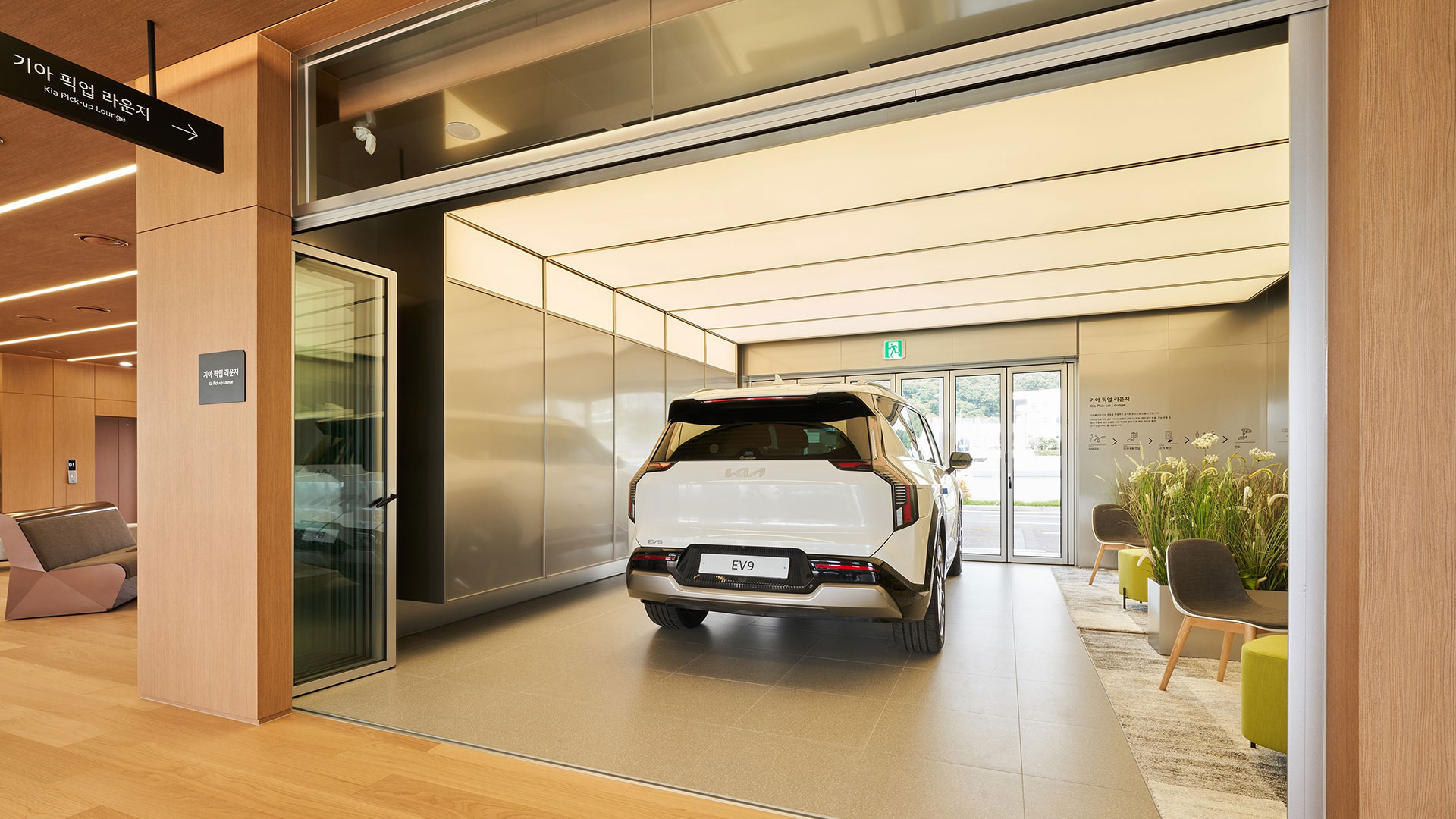 고객에게 신차를 인도하는 공간인 '기아 픽업 라운지'
