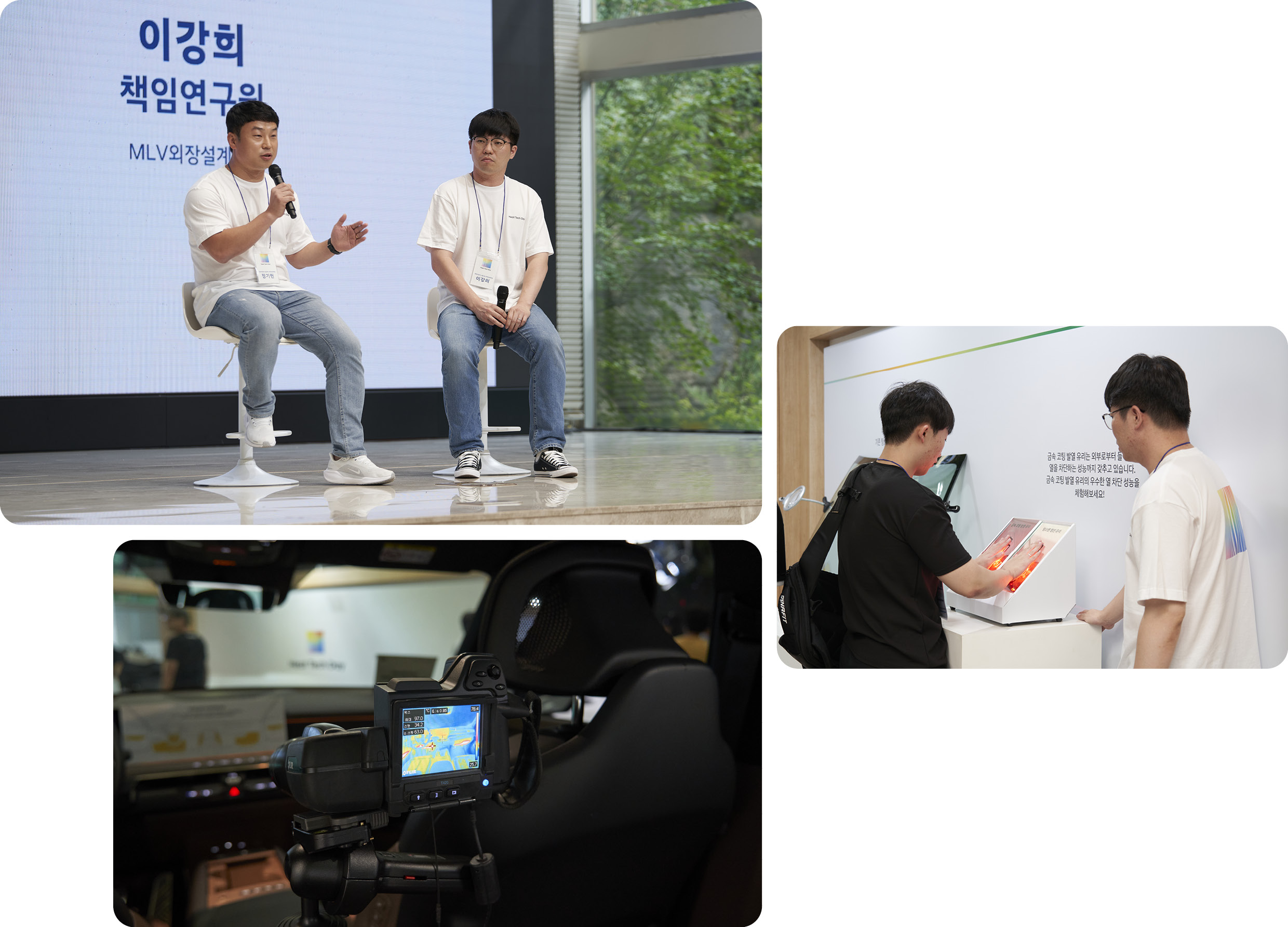 질의응답 시간에 답변하는 연구원들과 기술 체험을 하고 있는 참석자들의 모습