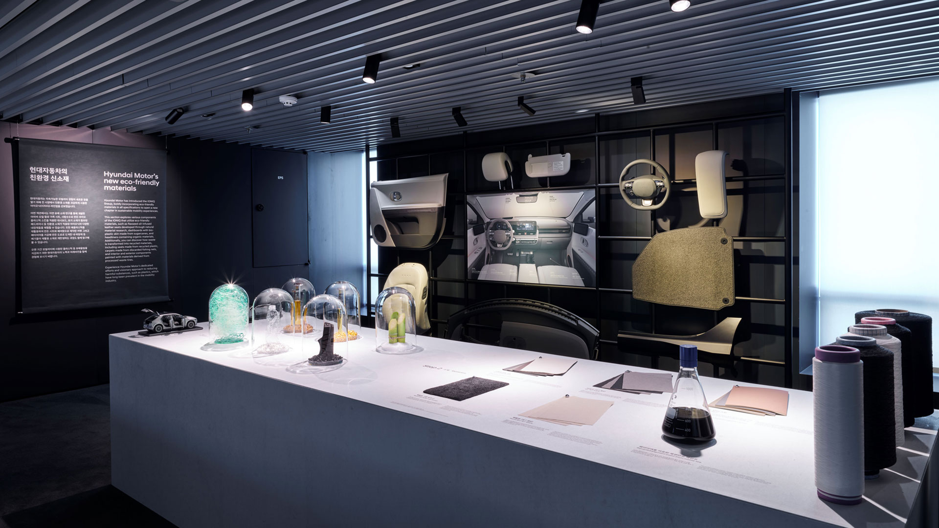 Hyundai Motor's Recycled Automotive Parts and Materials