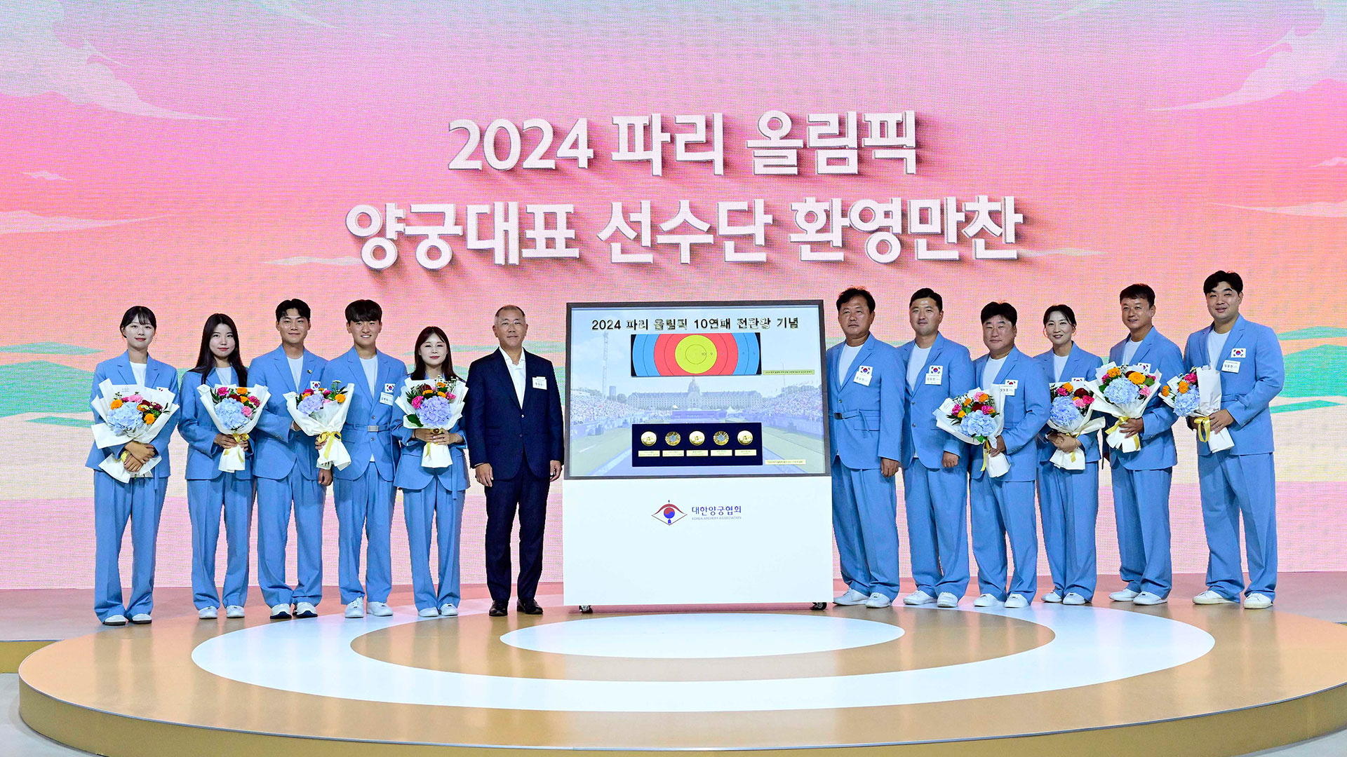 현대자동차그룹·대한양궁협회 파리 양궁 국가대표팀 환영 만찬 개최