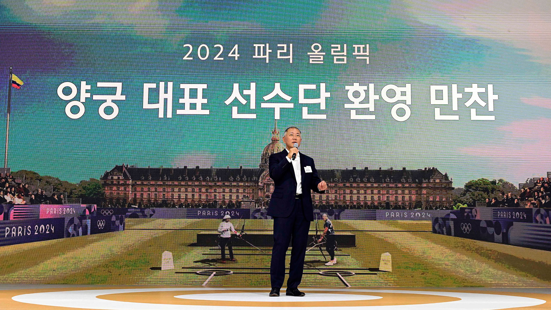 『2024 파리올림픽 양궁대표 선수단 환영 만찬』에서 환영사를 하고 있는 정의선 회장