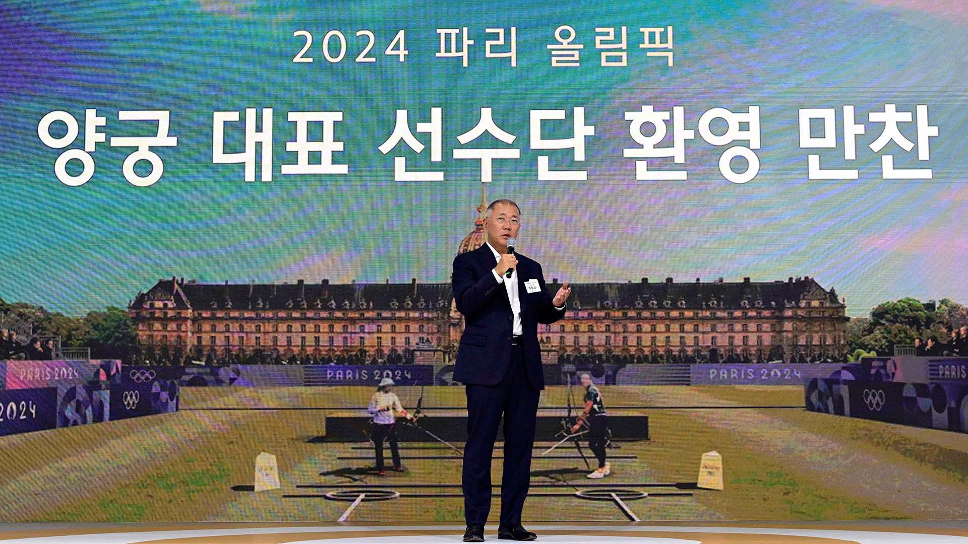 『2024 파리올림픽 양궁대표 선수단 환영 만찬』에서 환영사를 하고 있는 정의선 회장