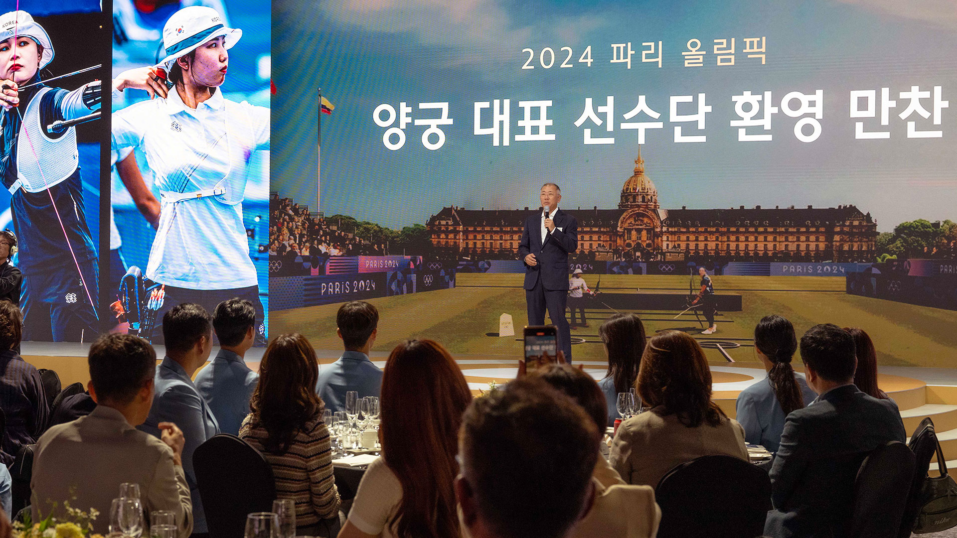 『2024 파리올림픽 양궁대표 선수단 환영 만찬』에서 환영사를 하고 있는 정의선 회장
