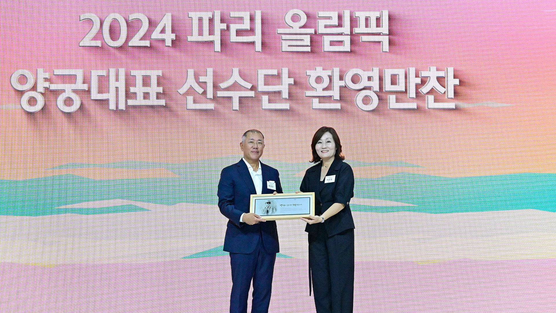 이은경 한국양궁지도자협의회 회장(오른쪽)이 정의선 회장(왼쪽)에게 한국 양궁 지도자들의 마음을 담은 감사패를 전달하는 모습