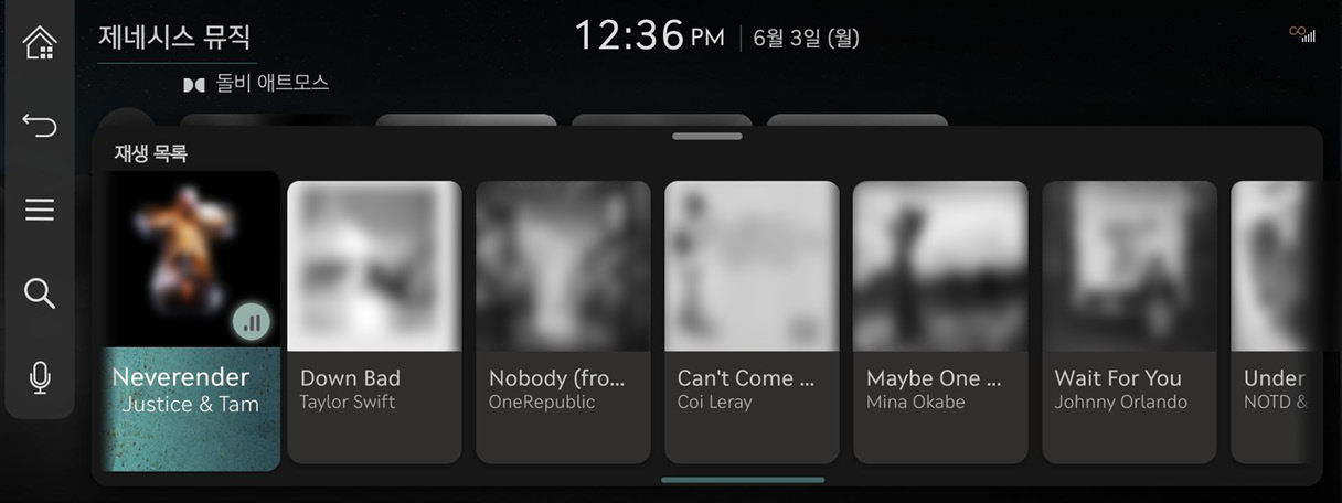 스트리밍 오디오 기본 화면