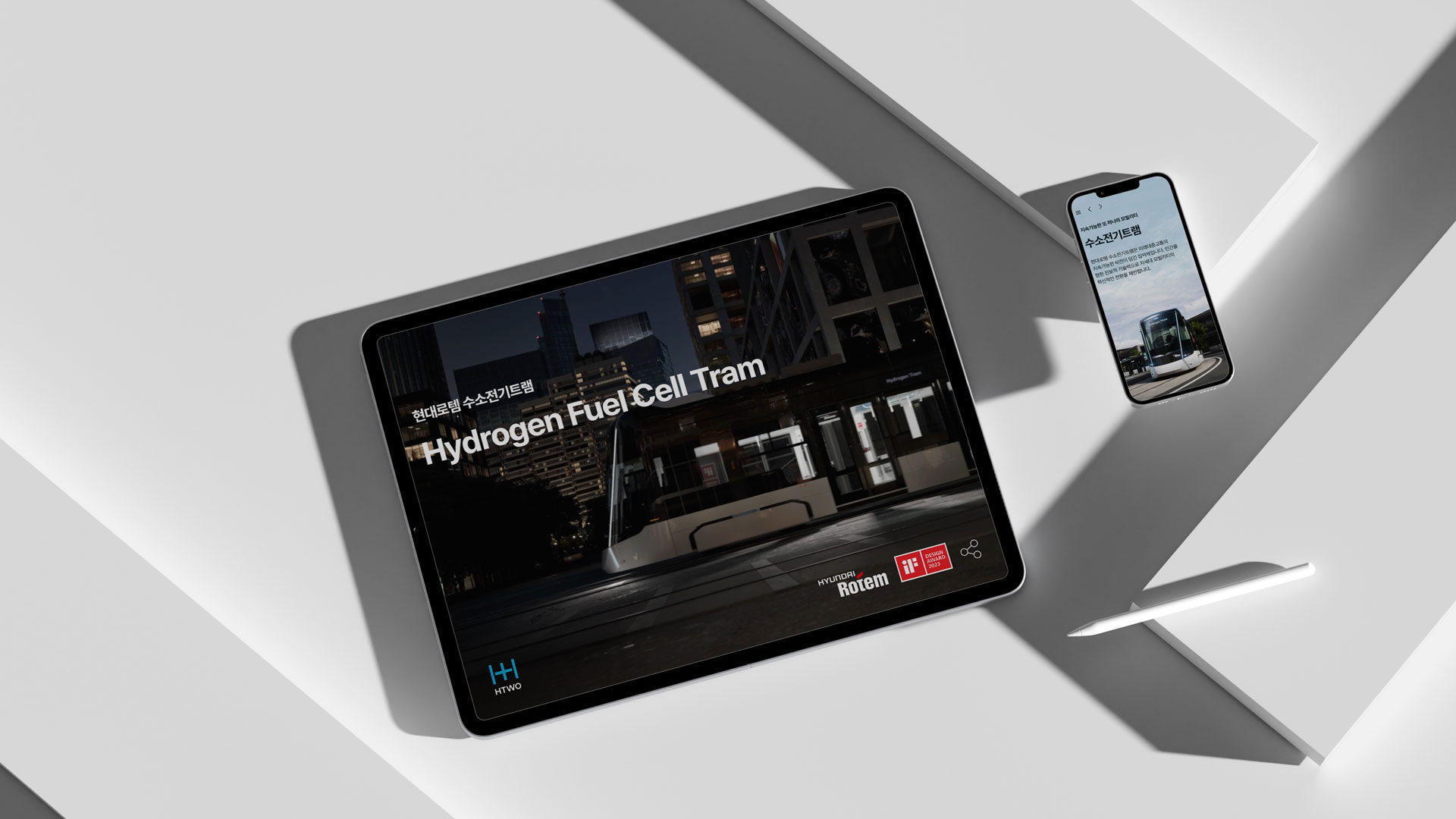 현대로템, 수소전기트램 공식 홈페이지 공개